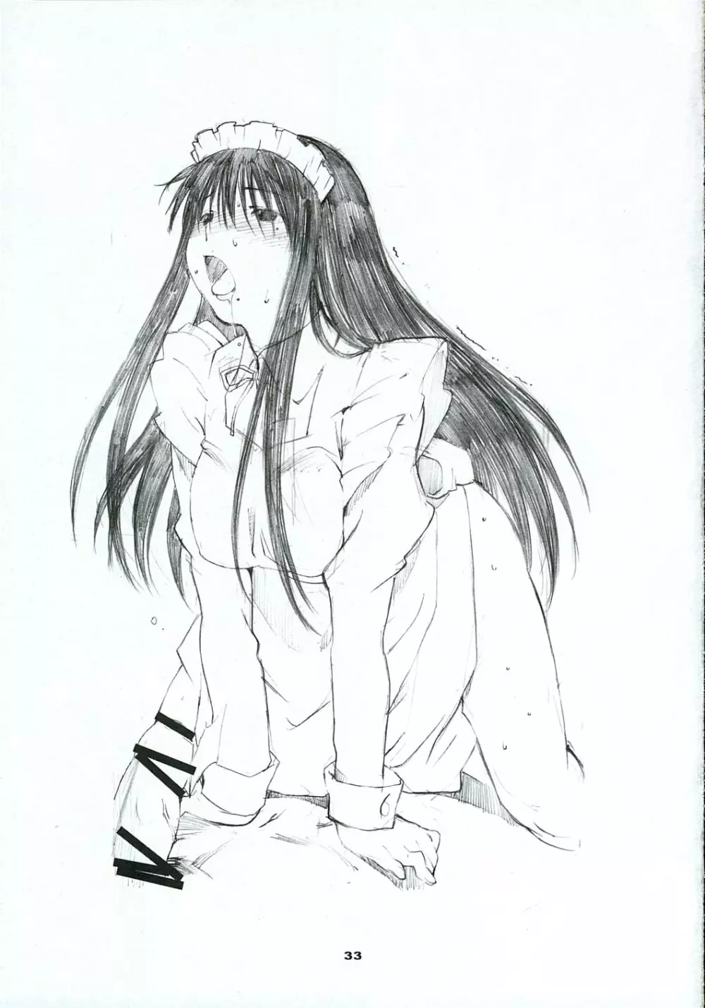 大野式 #2 Page.32
