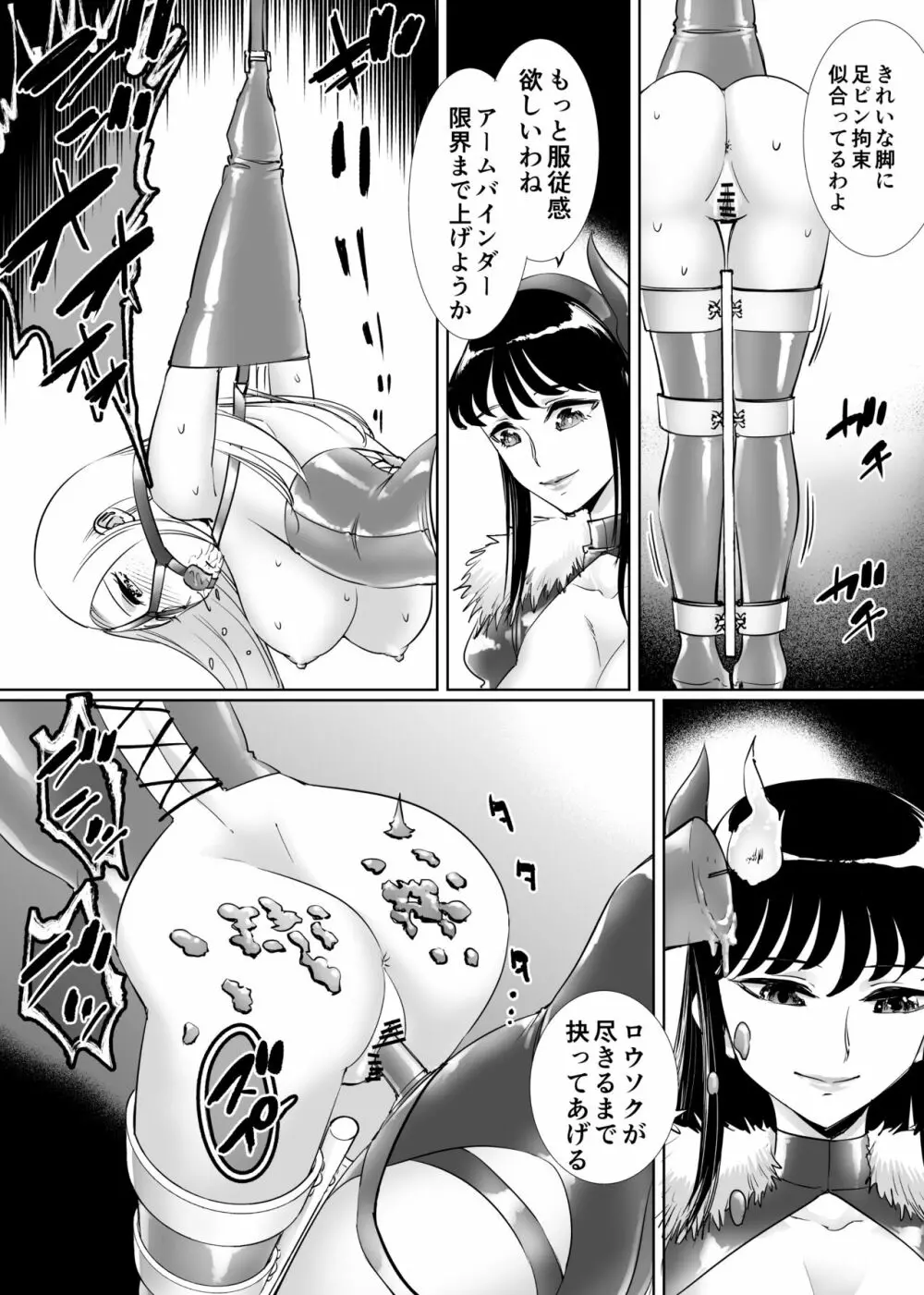 SMマッチング～緊縛お嬢・拘束ギャル～ Page.22