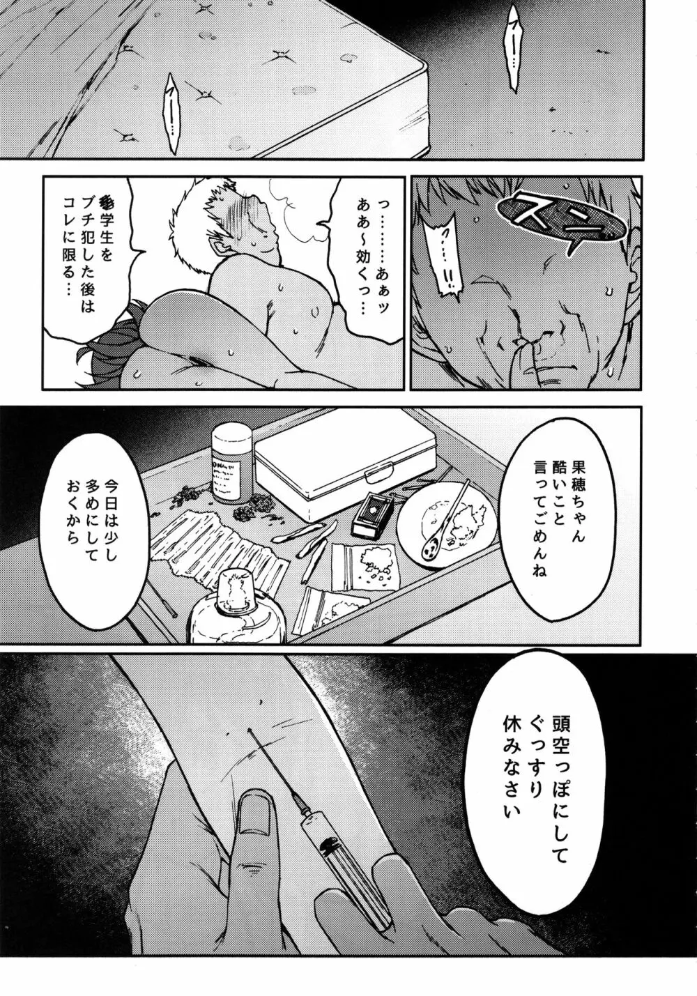 リトルバイリトル Page.30