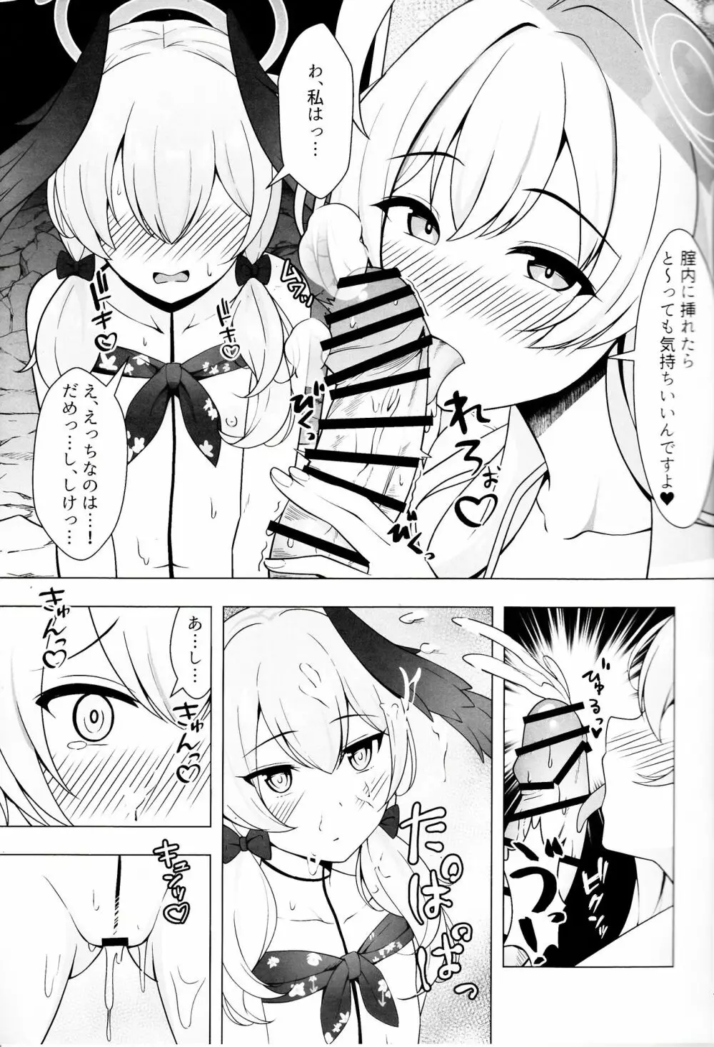 ハナコとコハルを無人島ではらませる本 Page.14