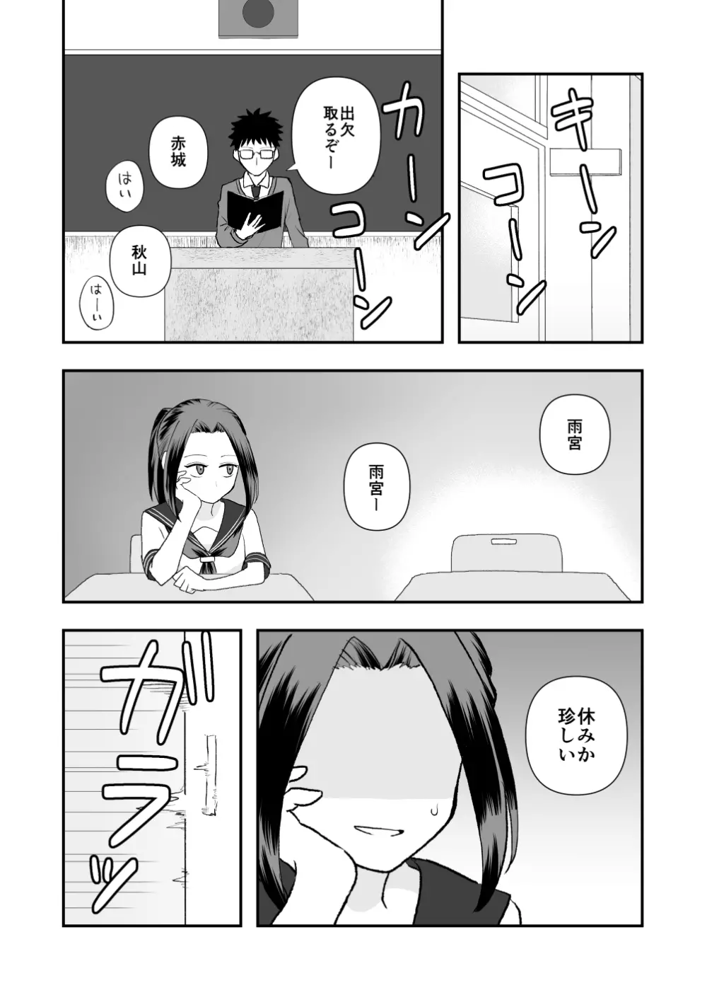 異界異種姦～触手の恩返し～ Page.36