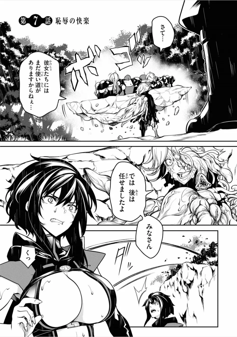 テンタクルホール Page.33