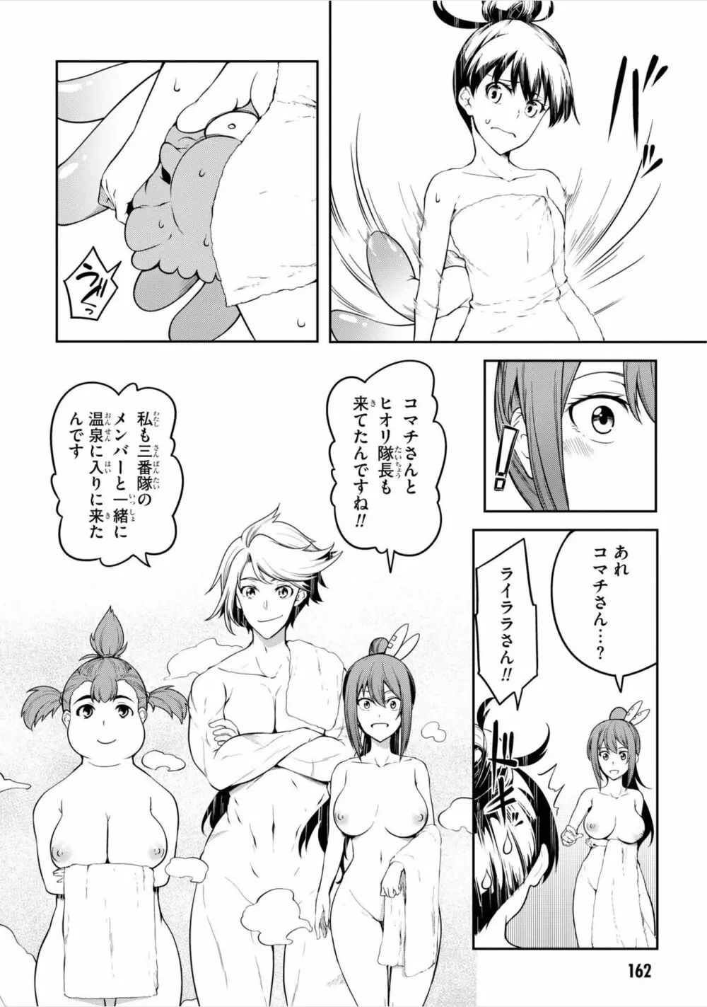 テンタクルホール Page.55