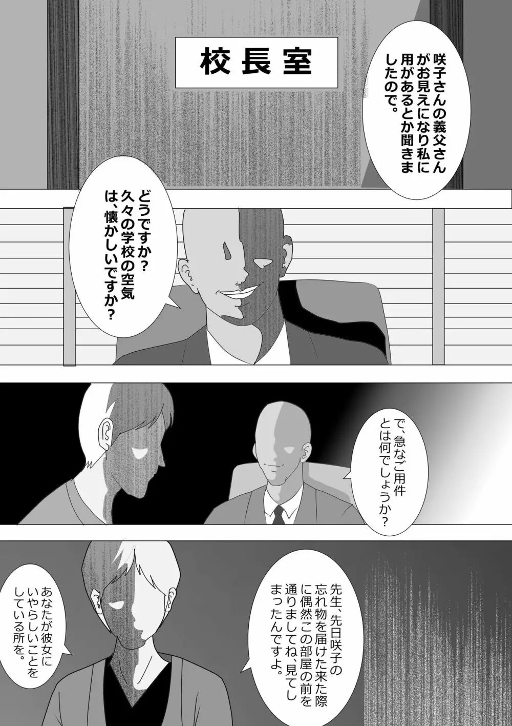 寝取られ女教師2021 総集編6 Page.143