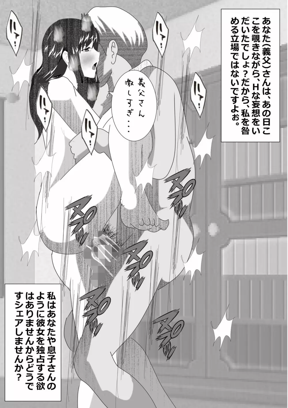 寝取られ女教師2021 総集編6 Page.151