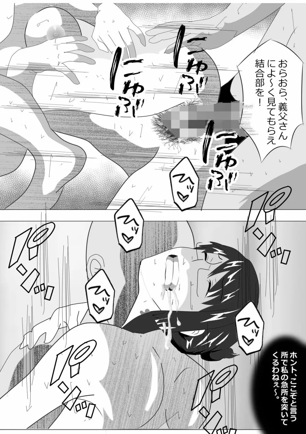 寝取られ女教師2021 総集編6 Page.167