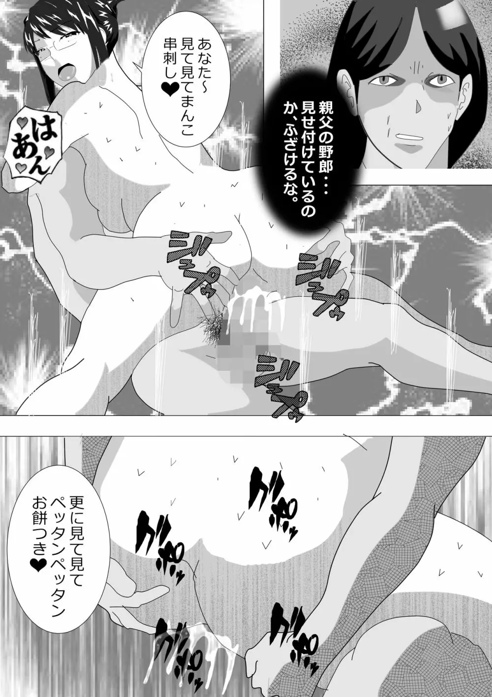 寝取られ女教師2021 総集編6 Page.187