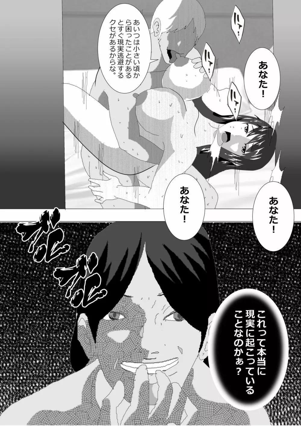 寝取られ女教師2021 総集編6 Page.190