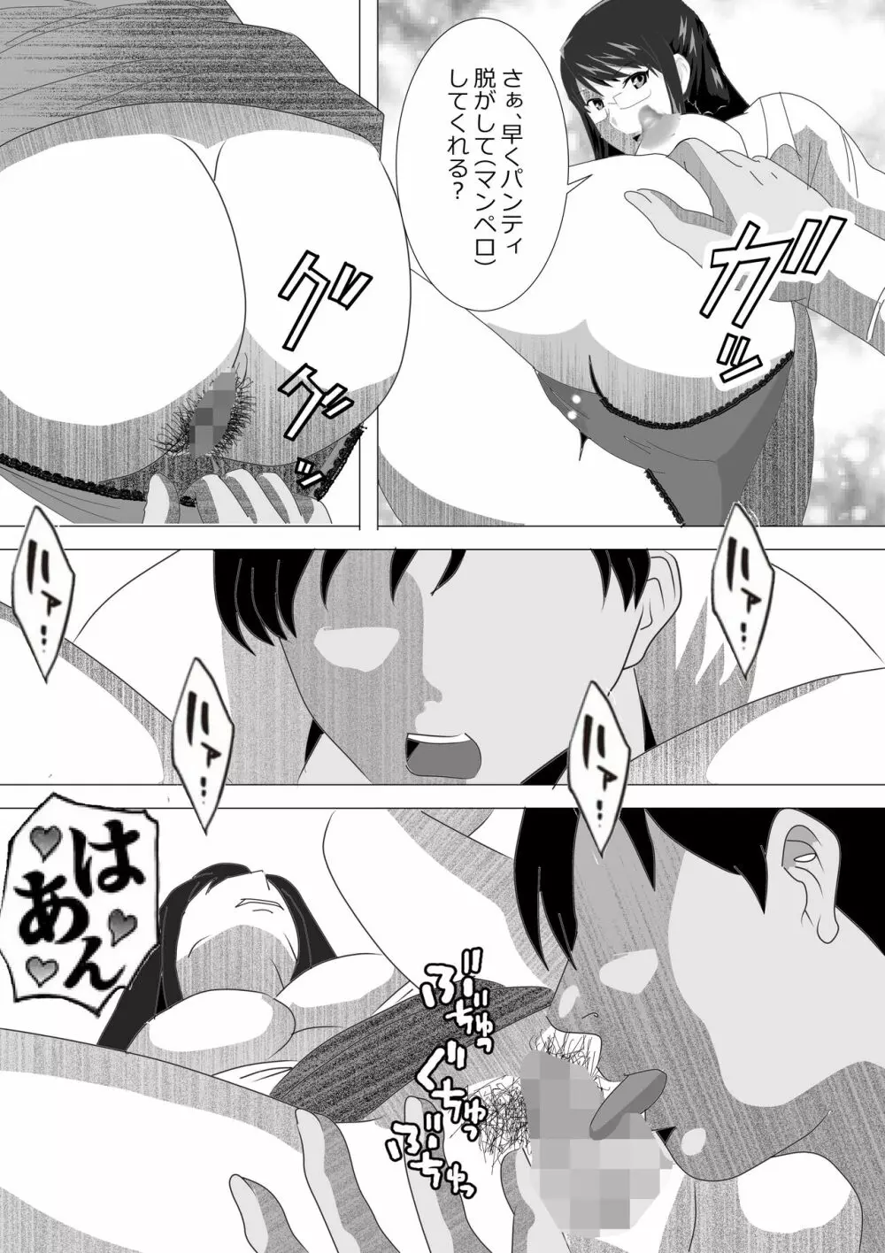 寝取られ女教師2021 総集編6 Page.243