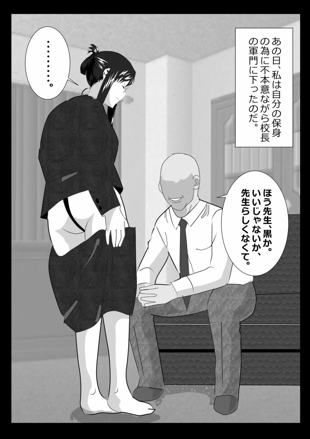 寝取られ女教師2021 総集編6 Page.51