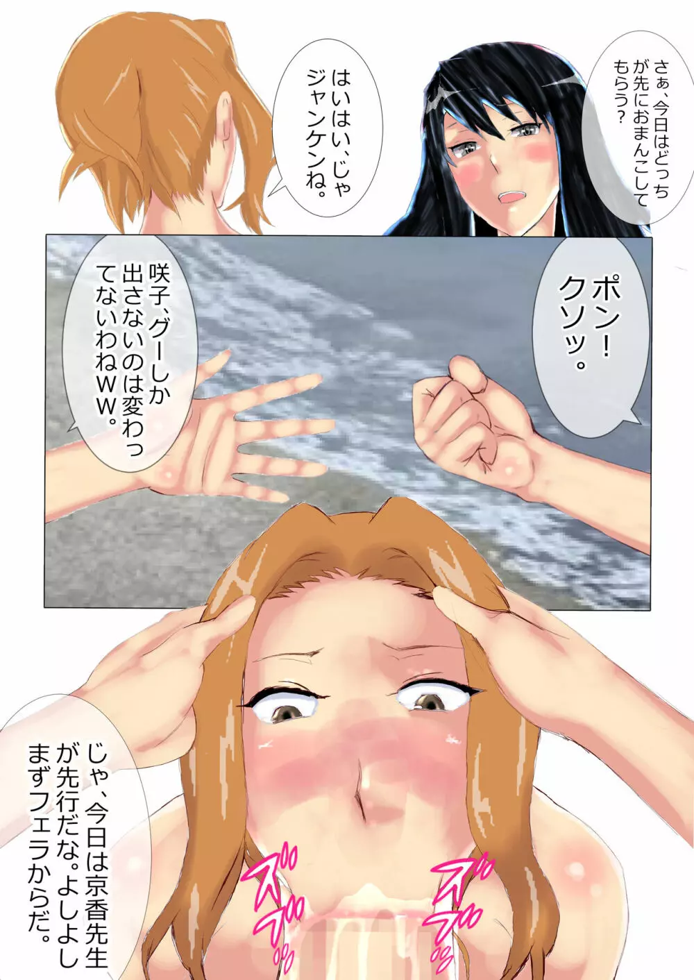 寝取られ女教師総集編・狂気の系譜 Page.164