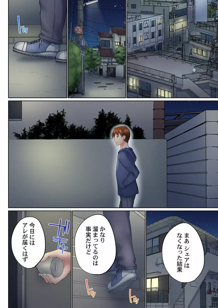 実は今入ってます…。お風呂でお兄ちゃんの硬いアレが…っ 38 Page.10