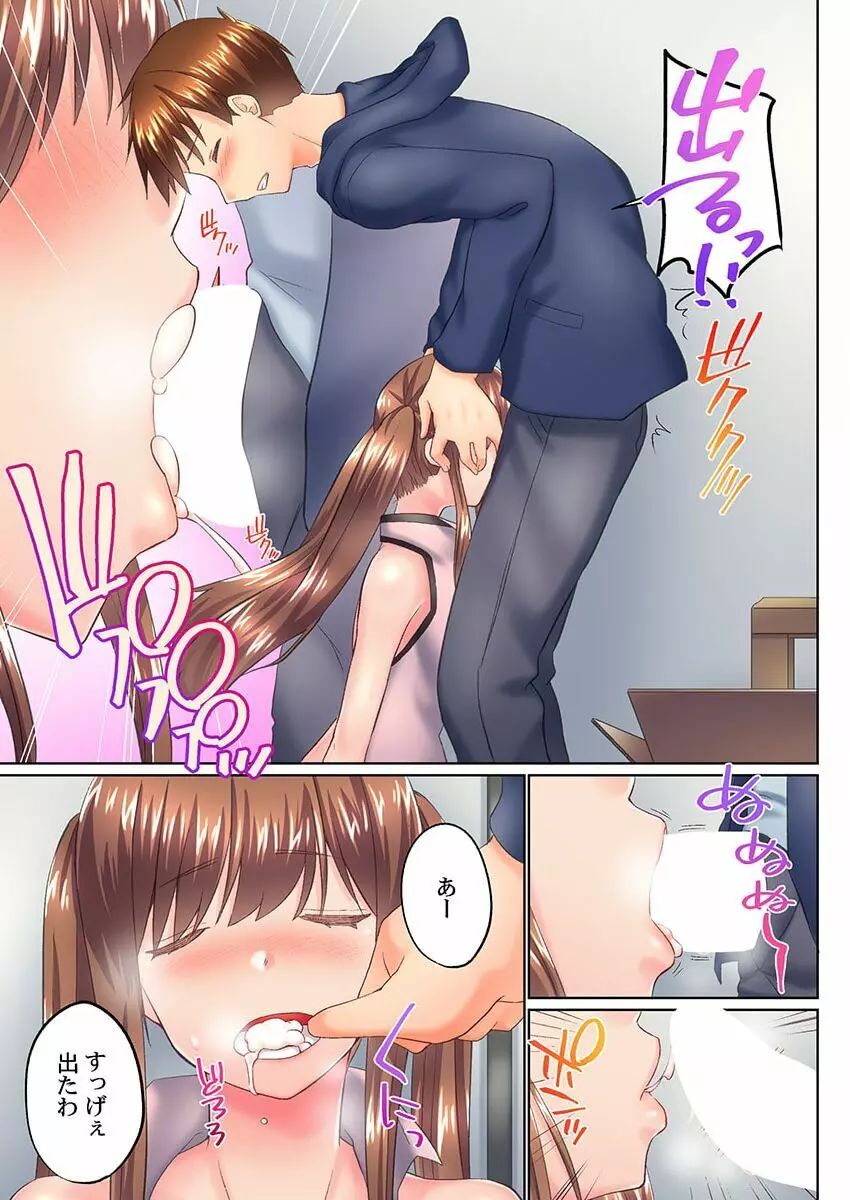 実は今入ってます…。お風呂でお兄ちゃんの硬いアレが…っ 38 Page.19