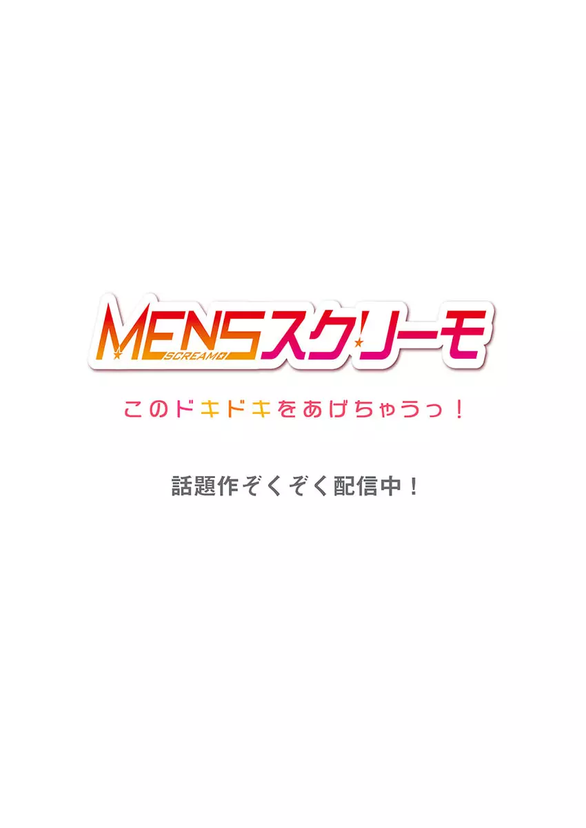 実は今入ってます…。お風呂でお兄ちゃんの硬いアレが…っ 38 Page.28