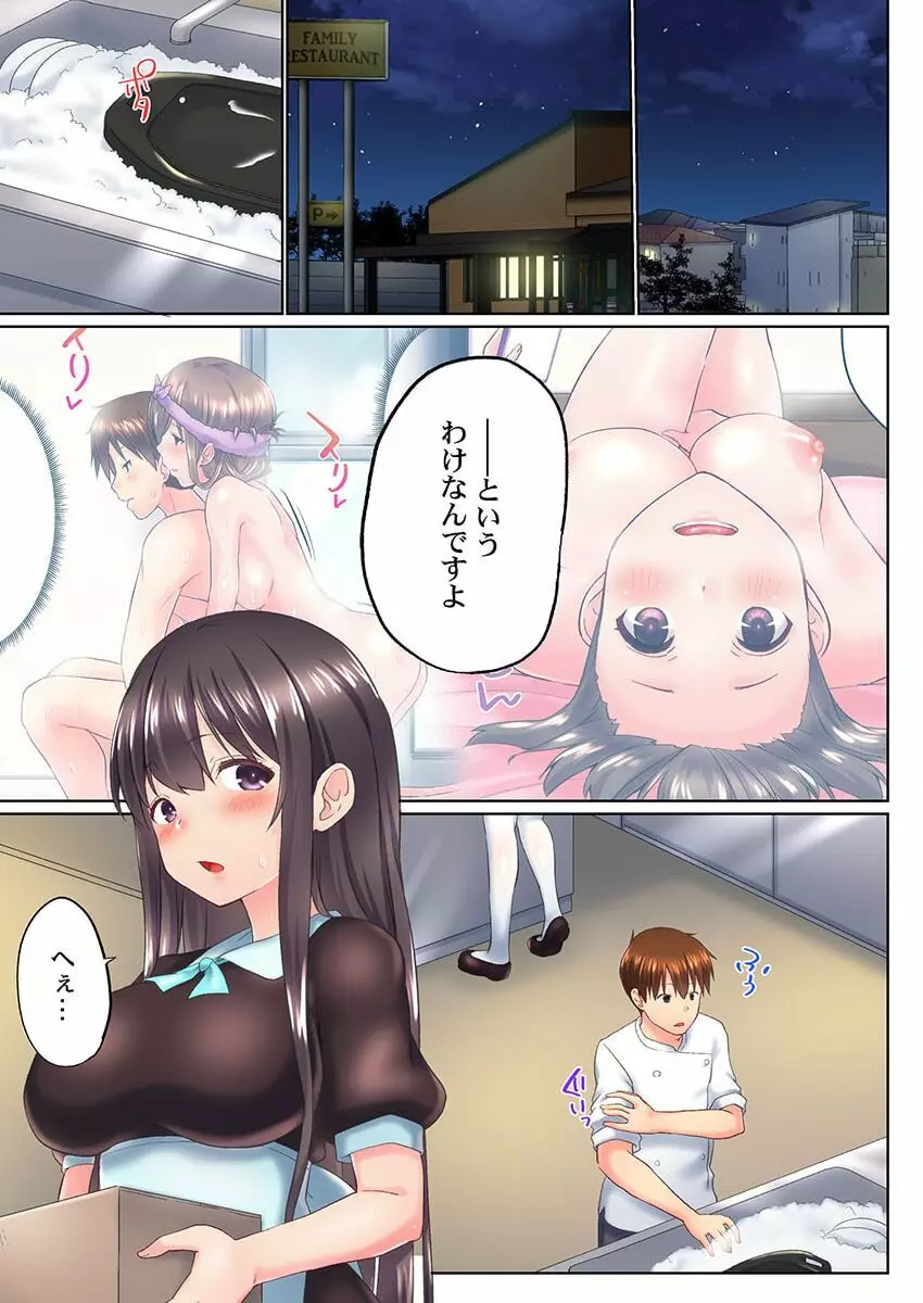 実は今入ってます…。お風呂でお兄ちゃんの硬いアレが…っ 38 Page.3