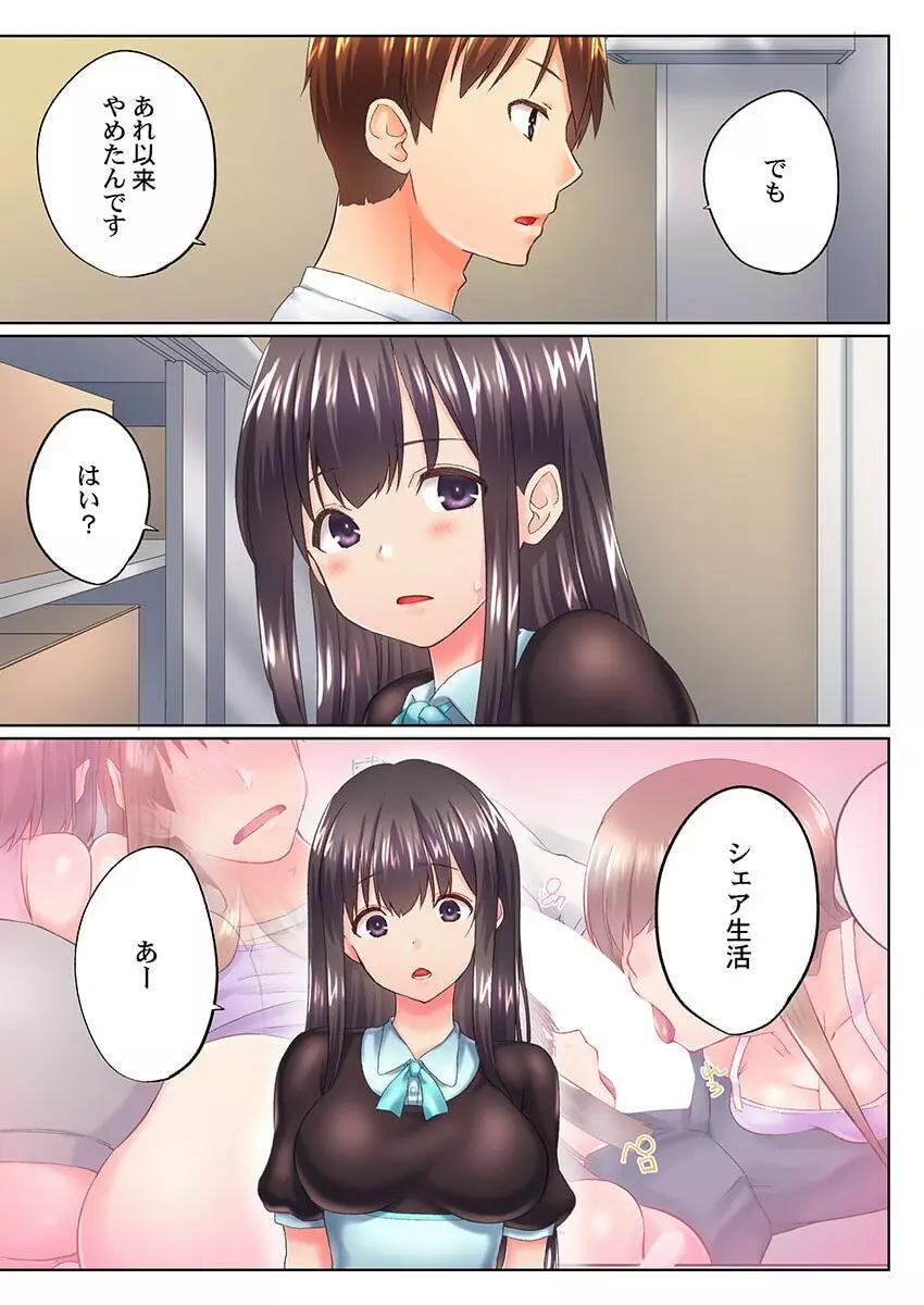 実は今入ってます…。お風呂でお兄ちゃんの硬いアレが…っ 38 Page.5