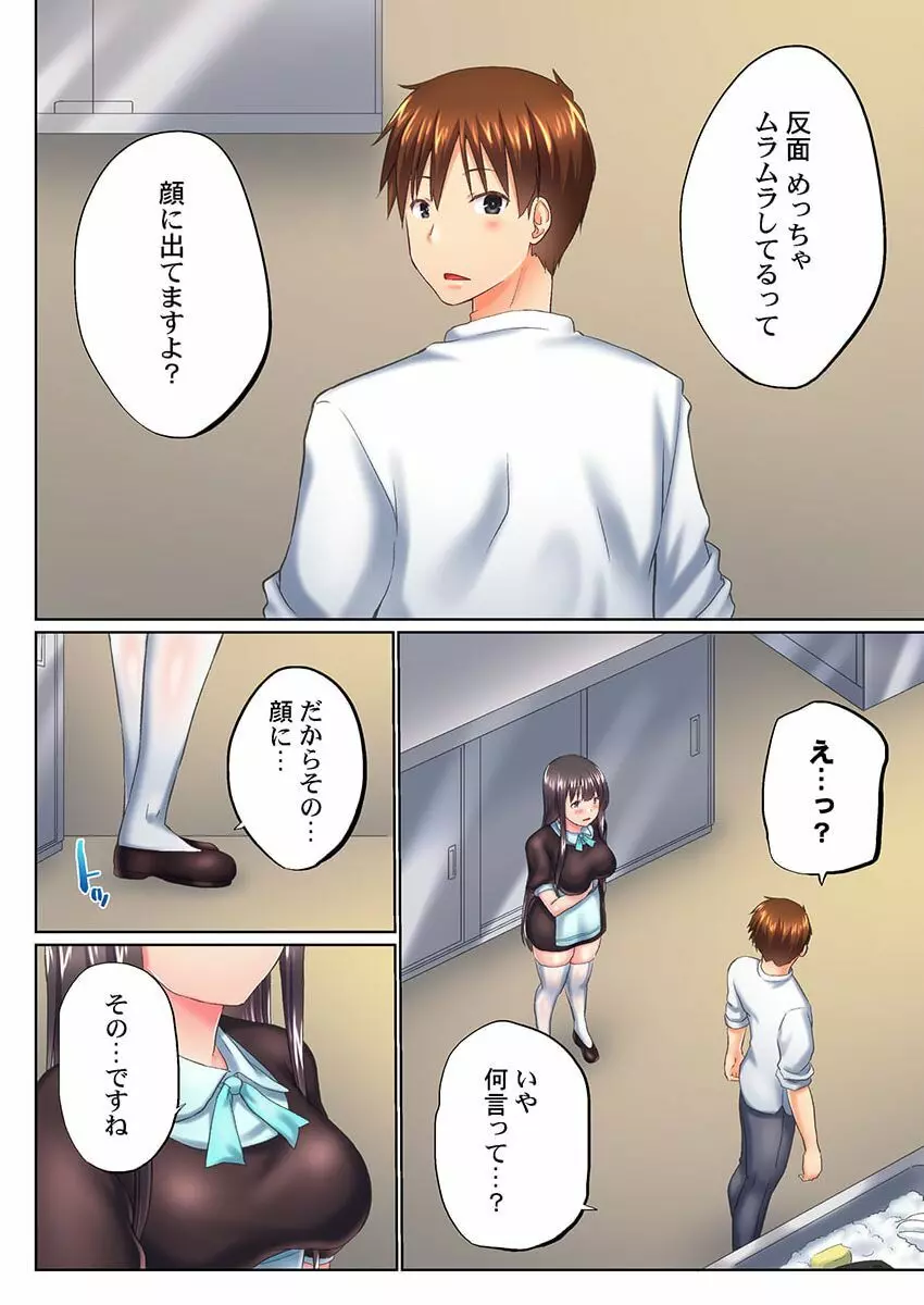 実は今入ってます…。お風呂でお兄ちゃんの硬いアレが…っ 38 Page.8
