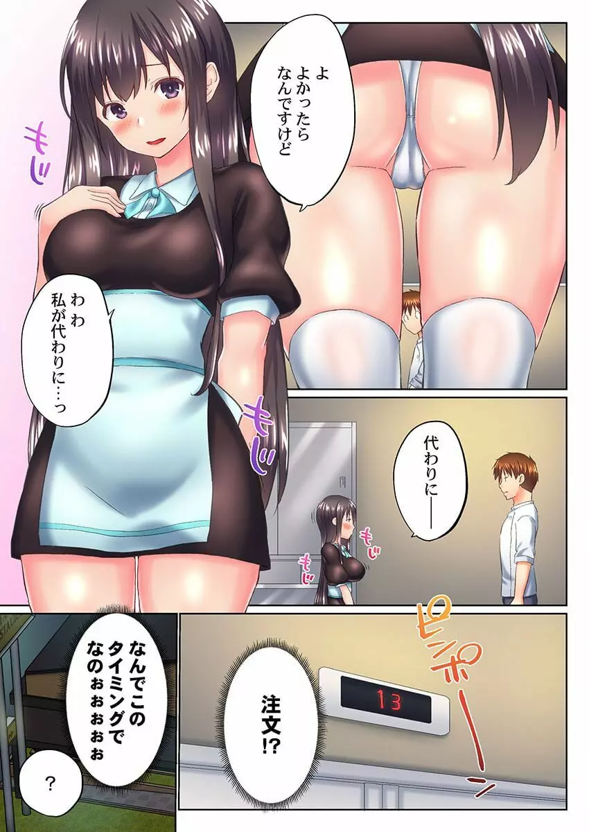 実は今入ってます…。お風呂でお兄ちゃんの硬いアレが…っ 38 Page.9
