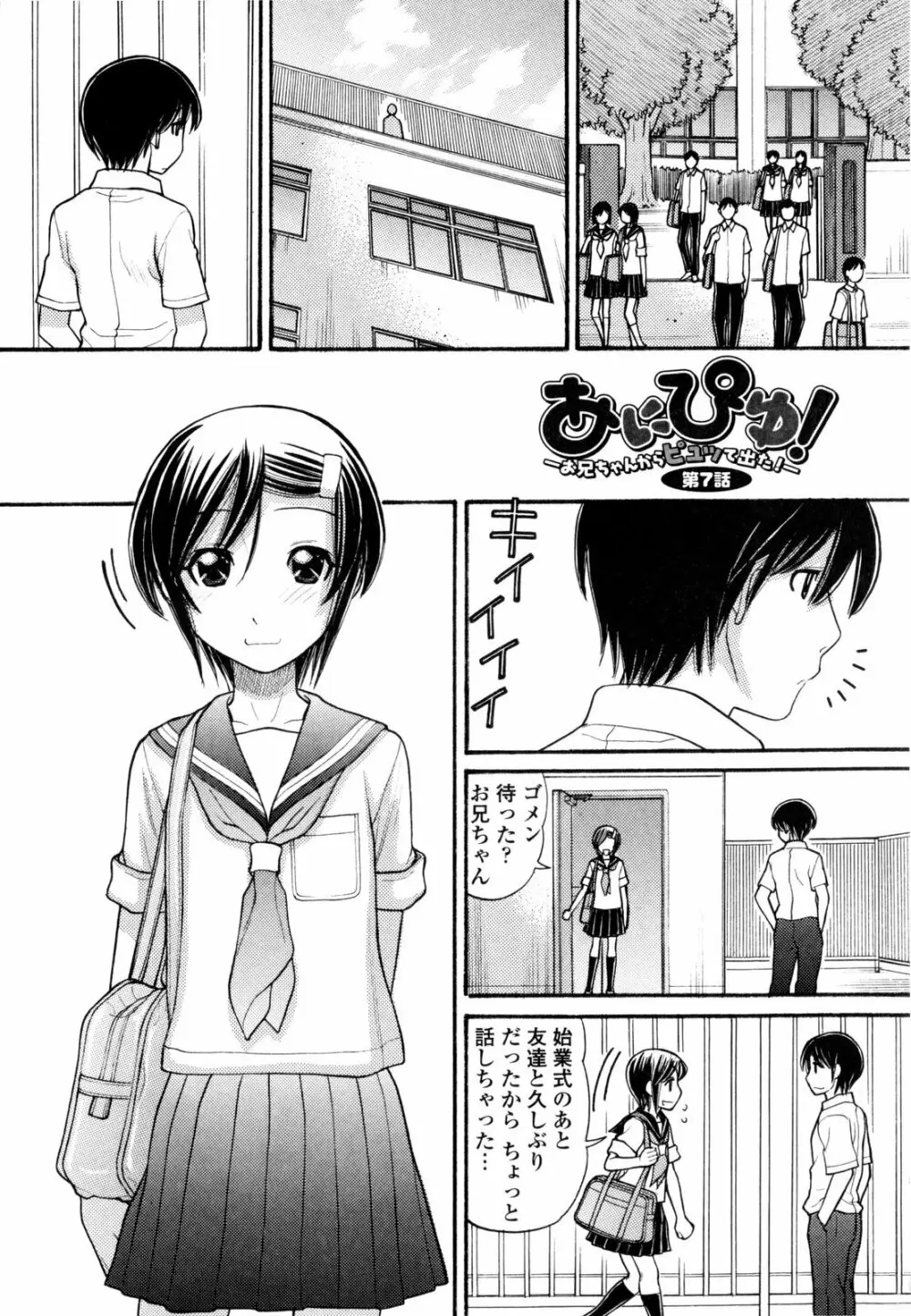 うぶ生え Page.194