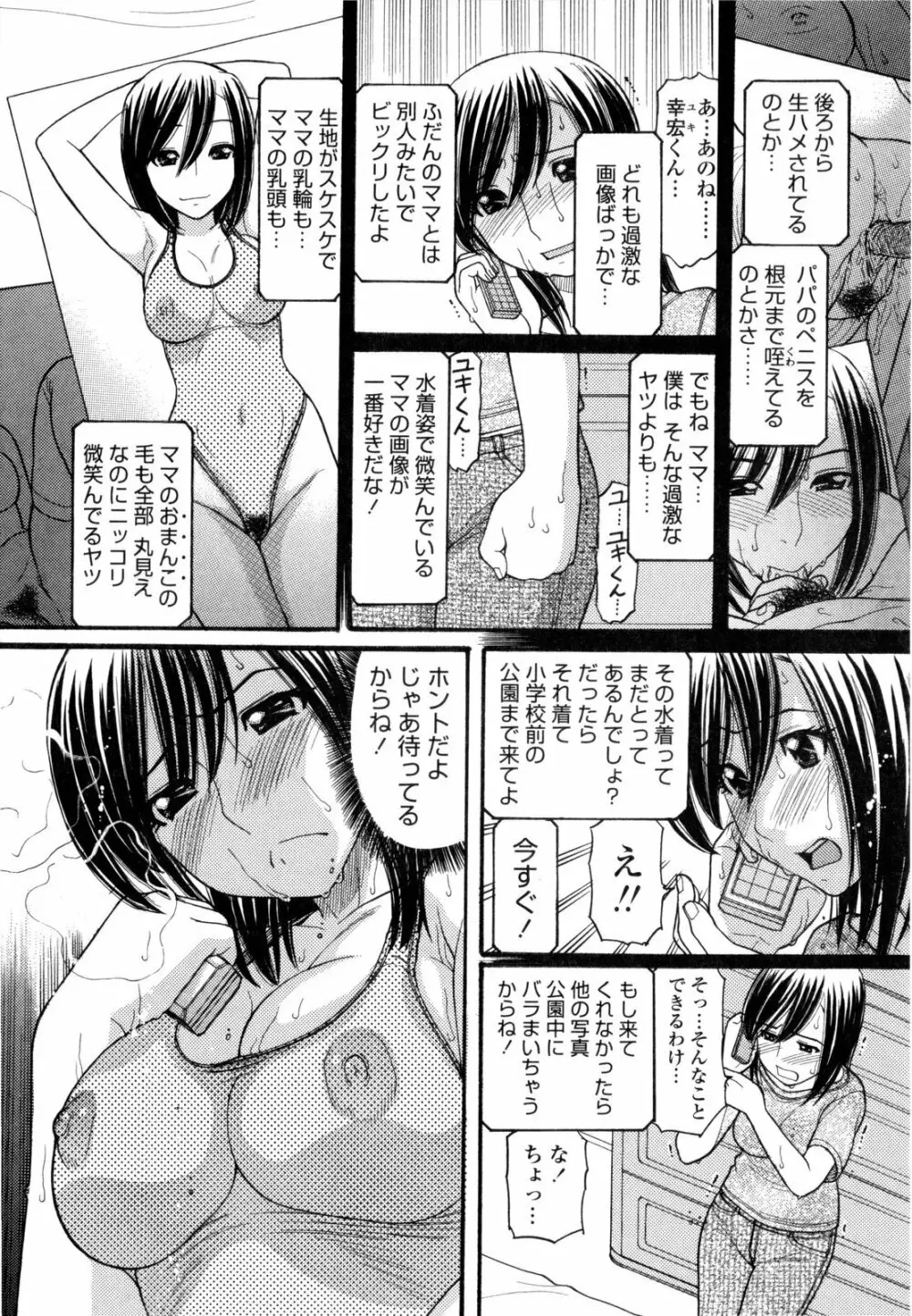 うぶ生え Page.46