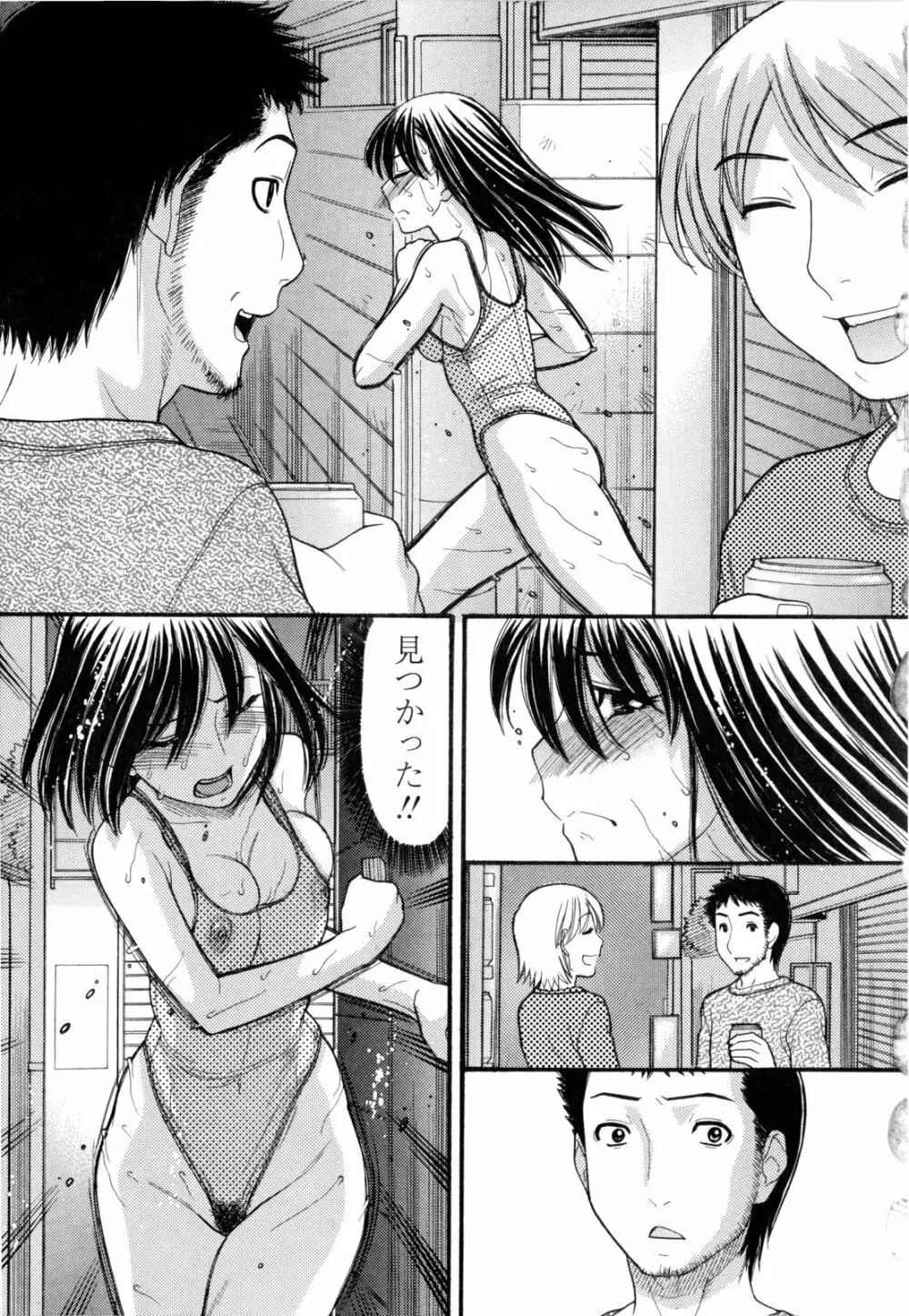 うぶ生え Page.50