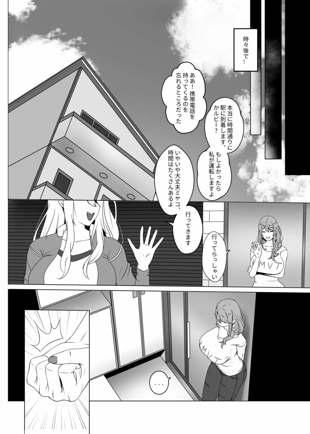 私のイケメン俳優養子 Page.26
