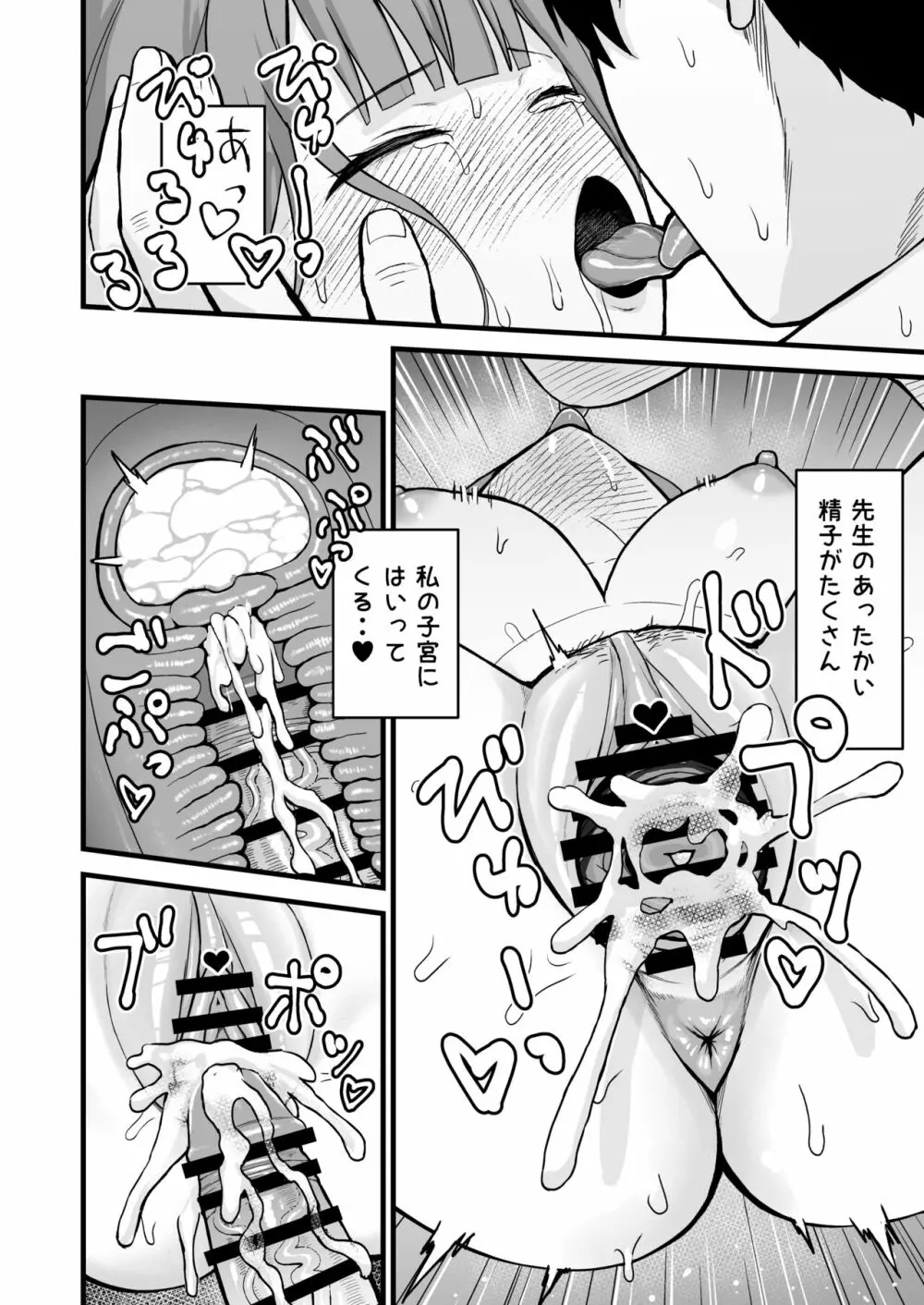 アルちゃんの本 Page.19