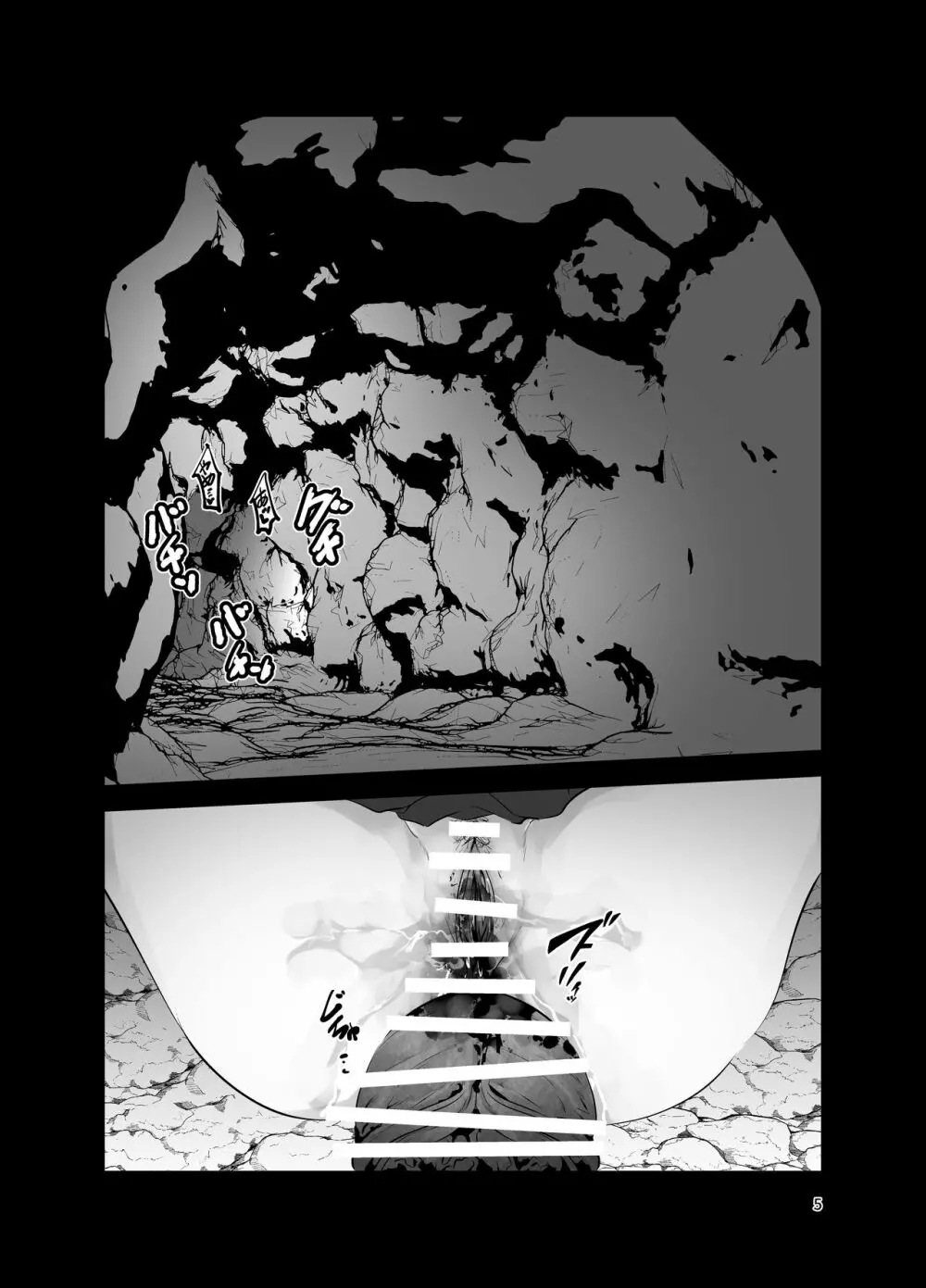 遠征巫女1.5話 ある日の巫女JK Page.5