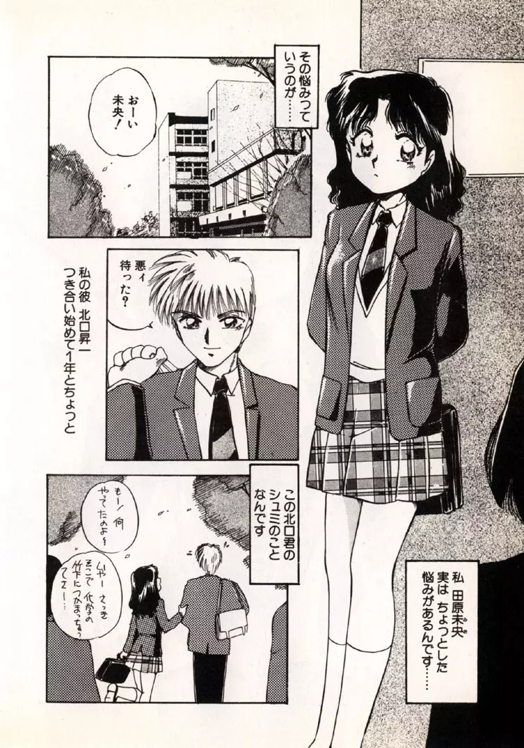 ムーンライト・パーティー Page.43