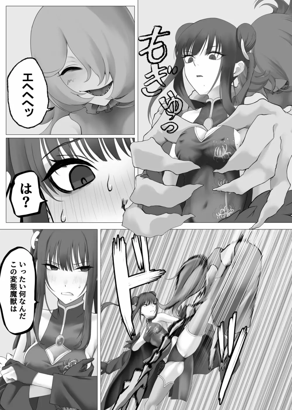魔法少女電撃責め Page.11