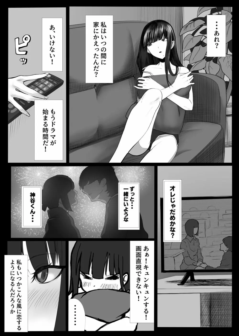 魔法少女電撃責め Page.35