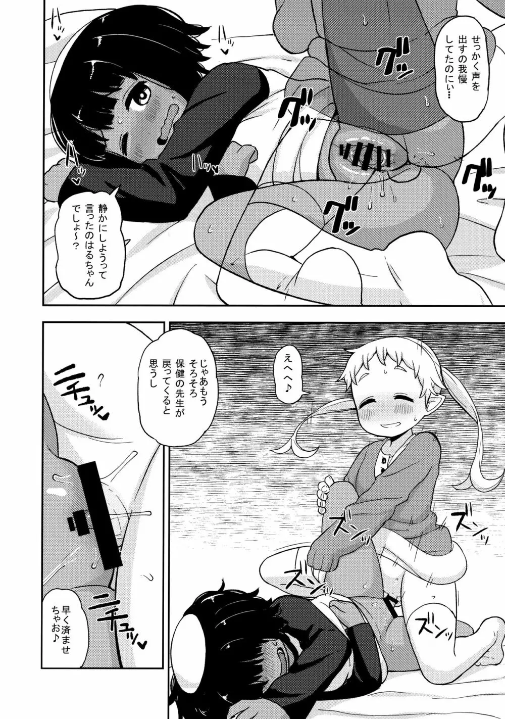 あやかし淫靡絵巻～総集編～ Page.15