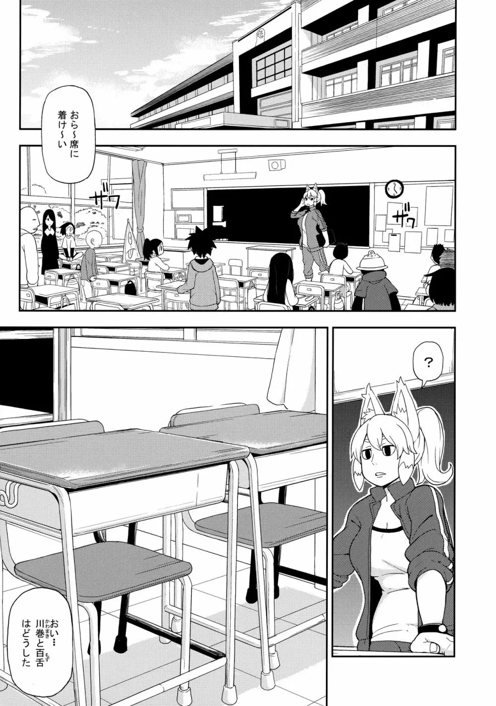 あやかし淫靡絵巻～総集編～ Page.4