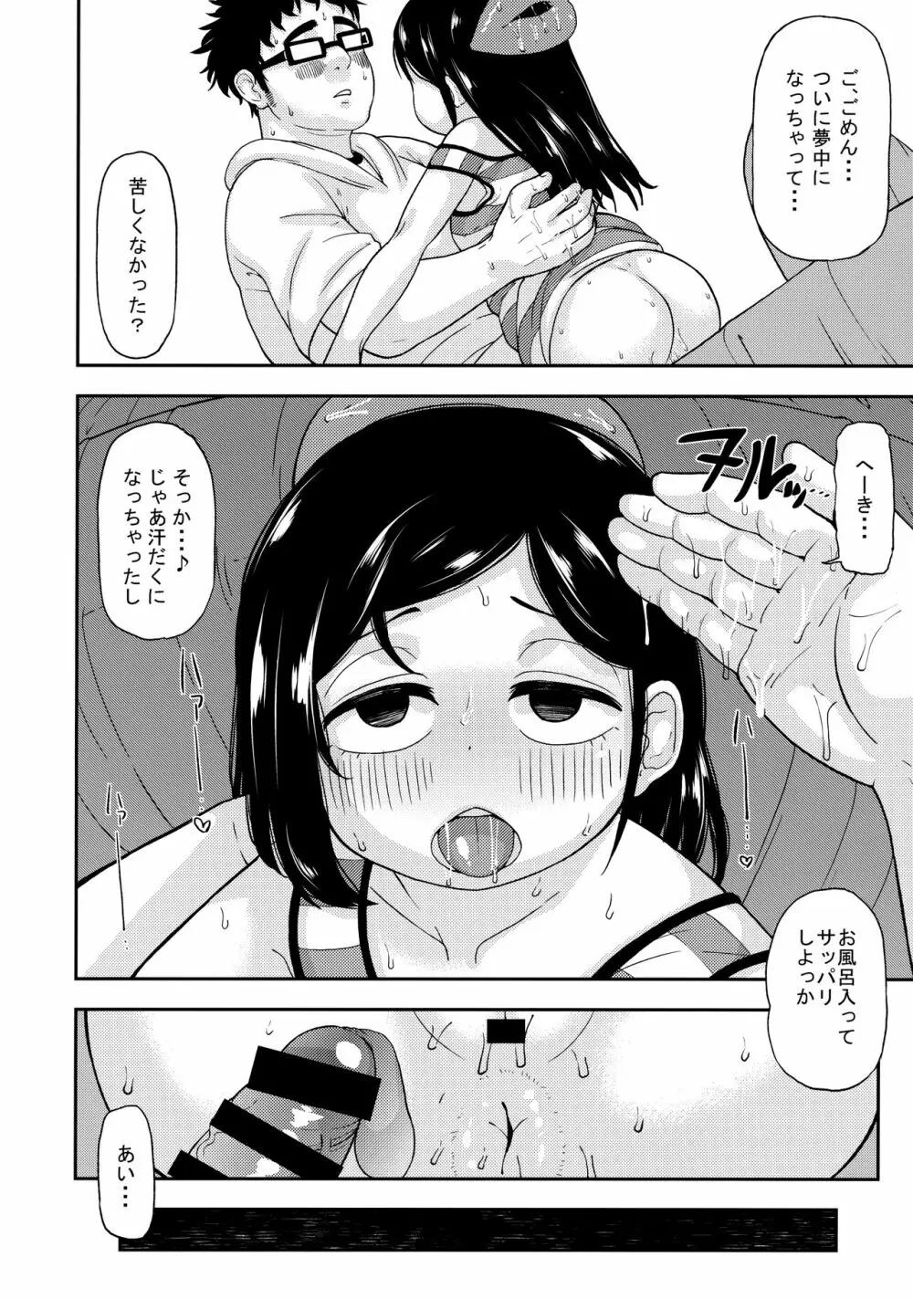 あやかし淫靡絵巻～総集編～ Page.43