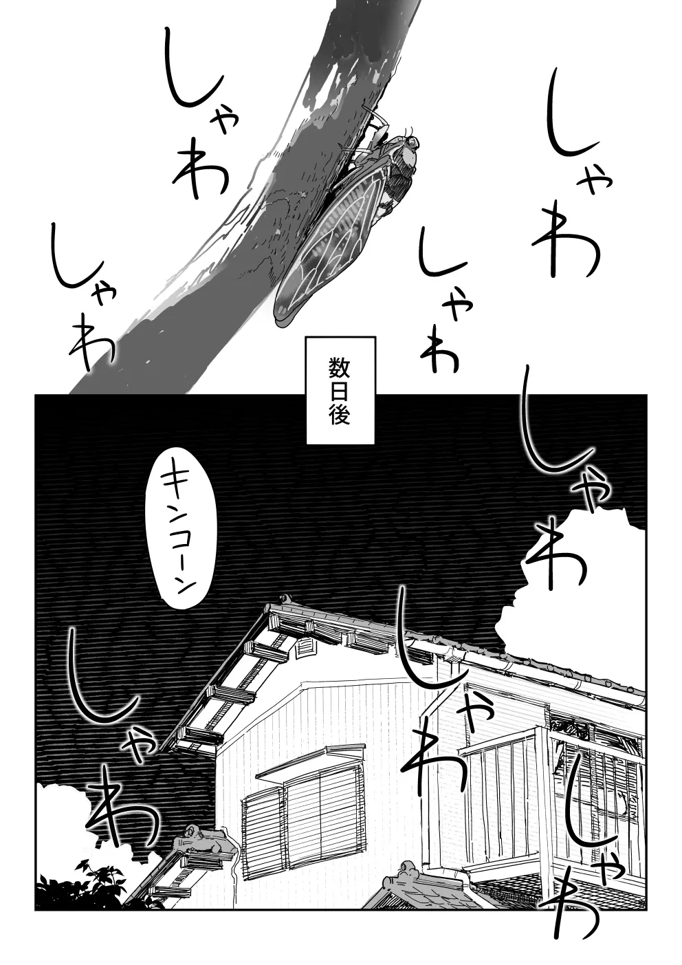 種崎かおり（39）、娘の代わりに同人AVデビュー Page.14