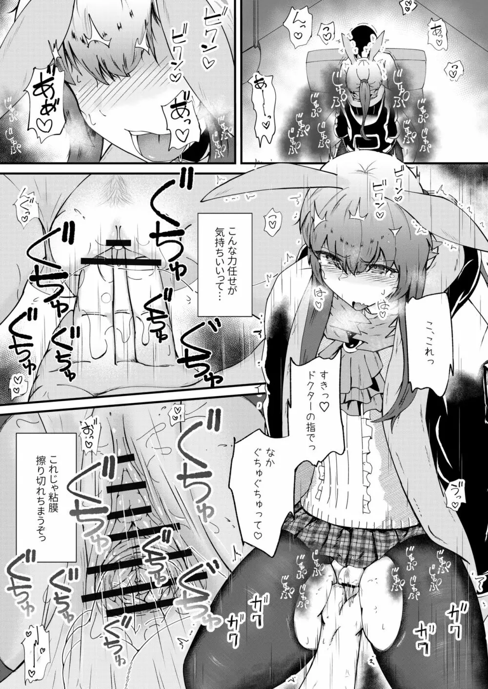 ホンモノじゃなくても ～コスプレソープ・アー〇ヤ編～中編 Page.10