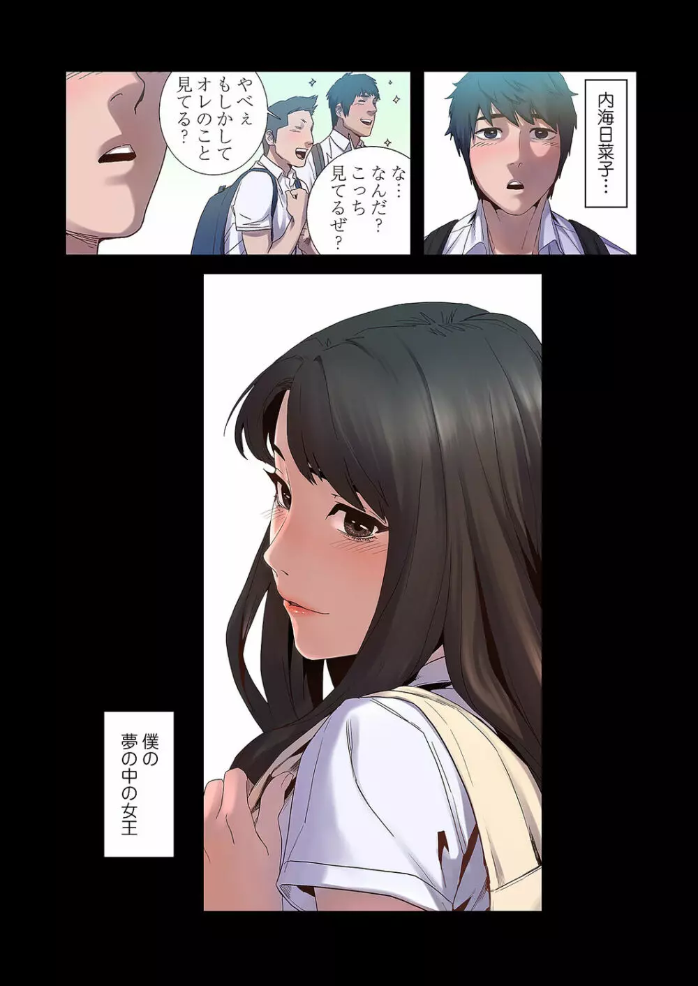 生残賭博【特装版】1 Page.100