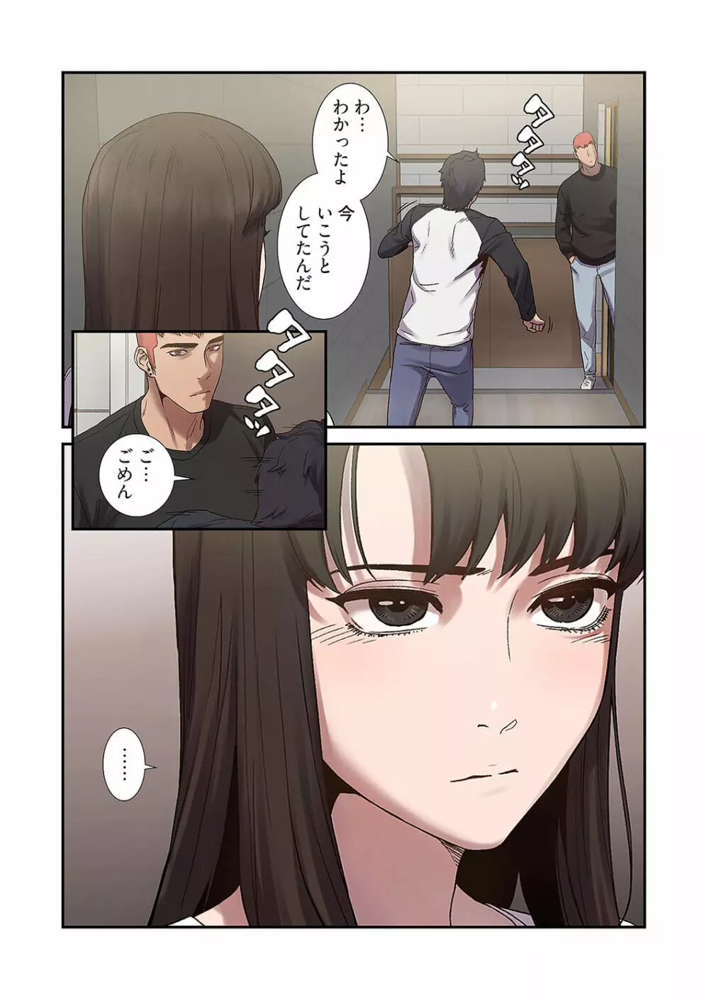 生残賭博【特装版】1 Page.102