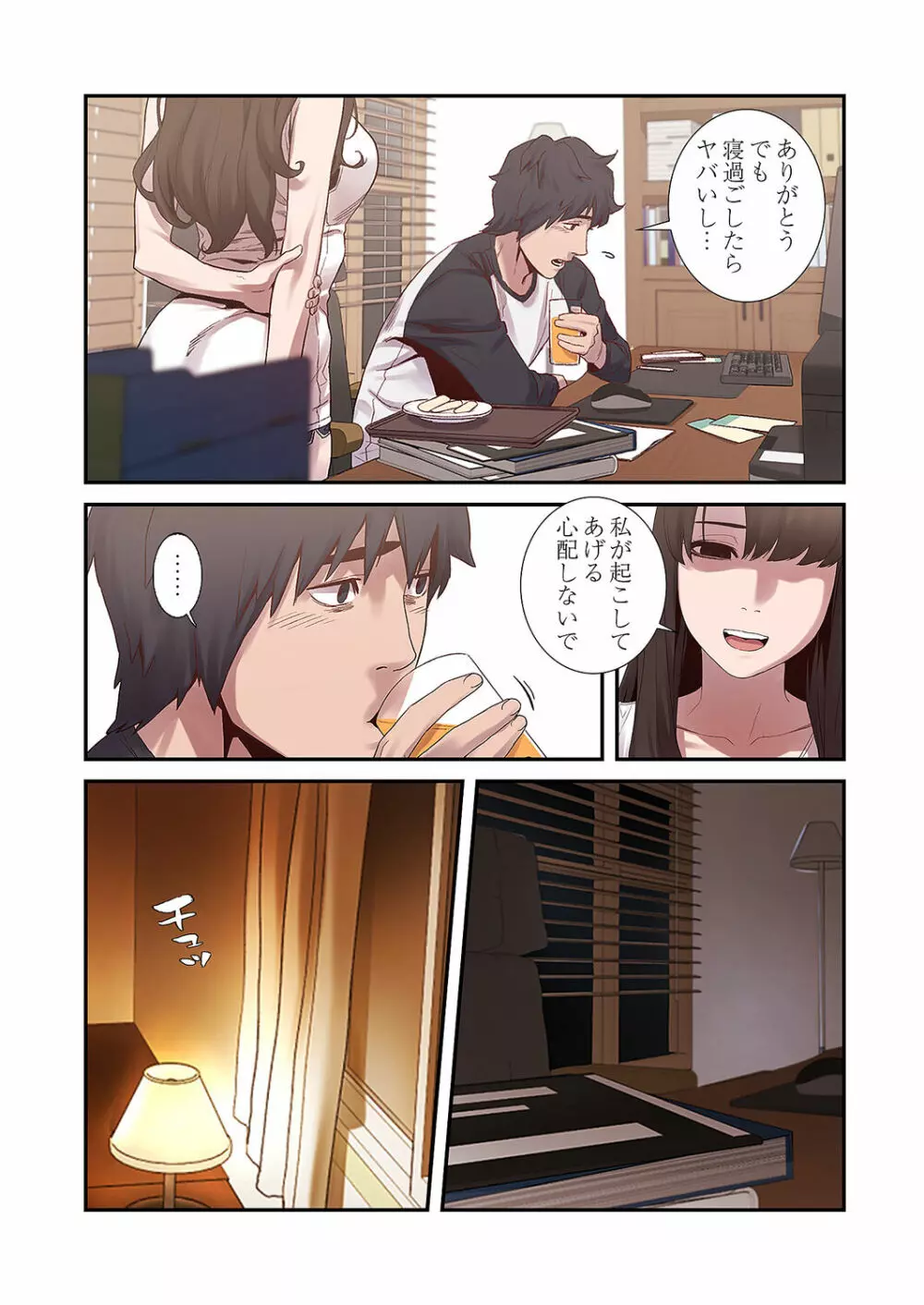 生残賭博【特装版】1 Page.121