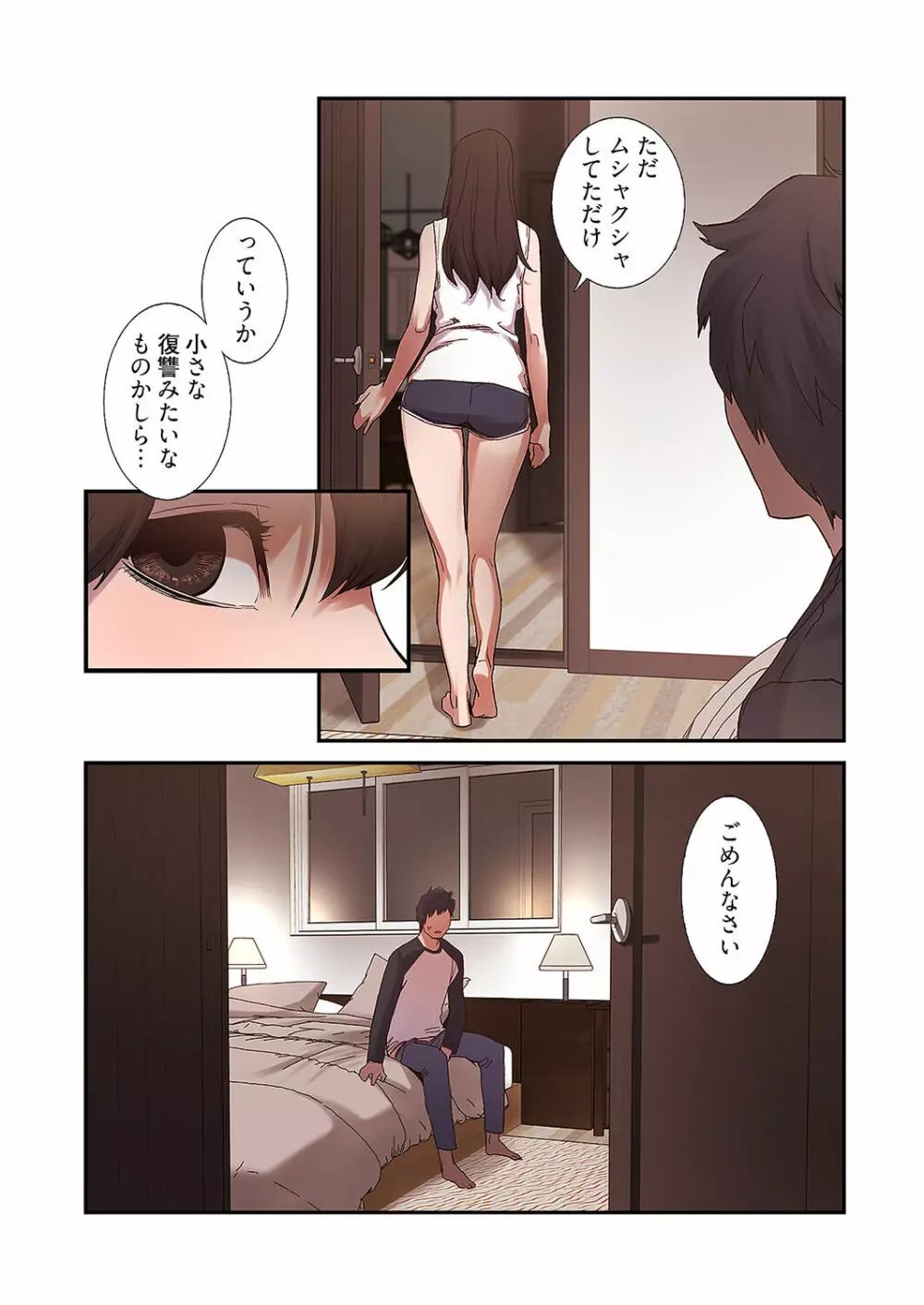 生残賭博【特装版】1 Page.132