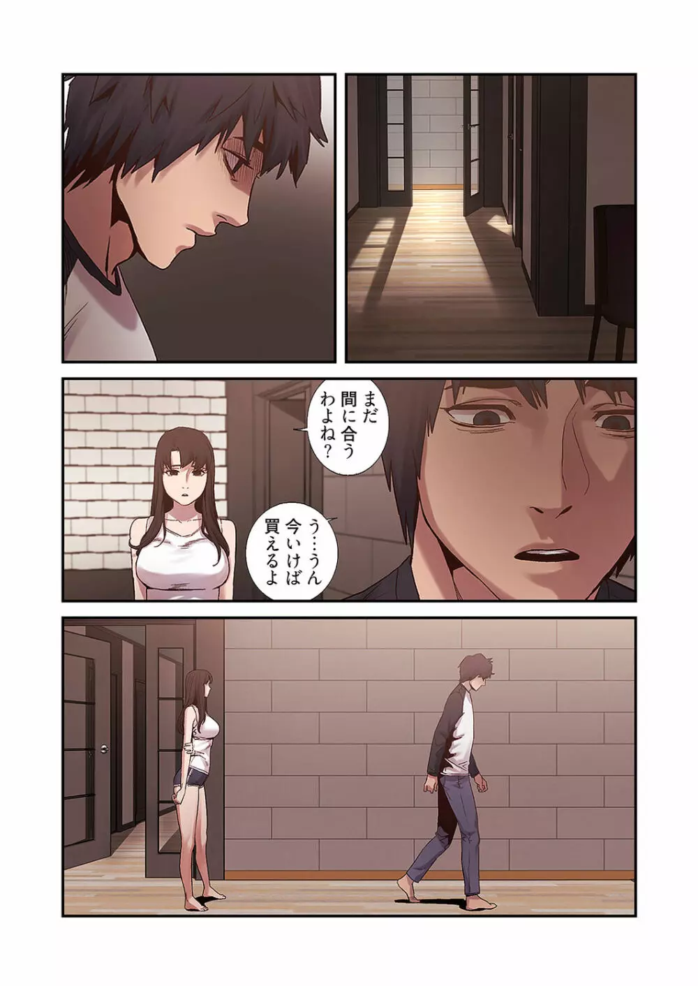 生残賭博【特装版】1 Page.133