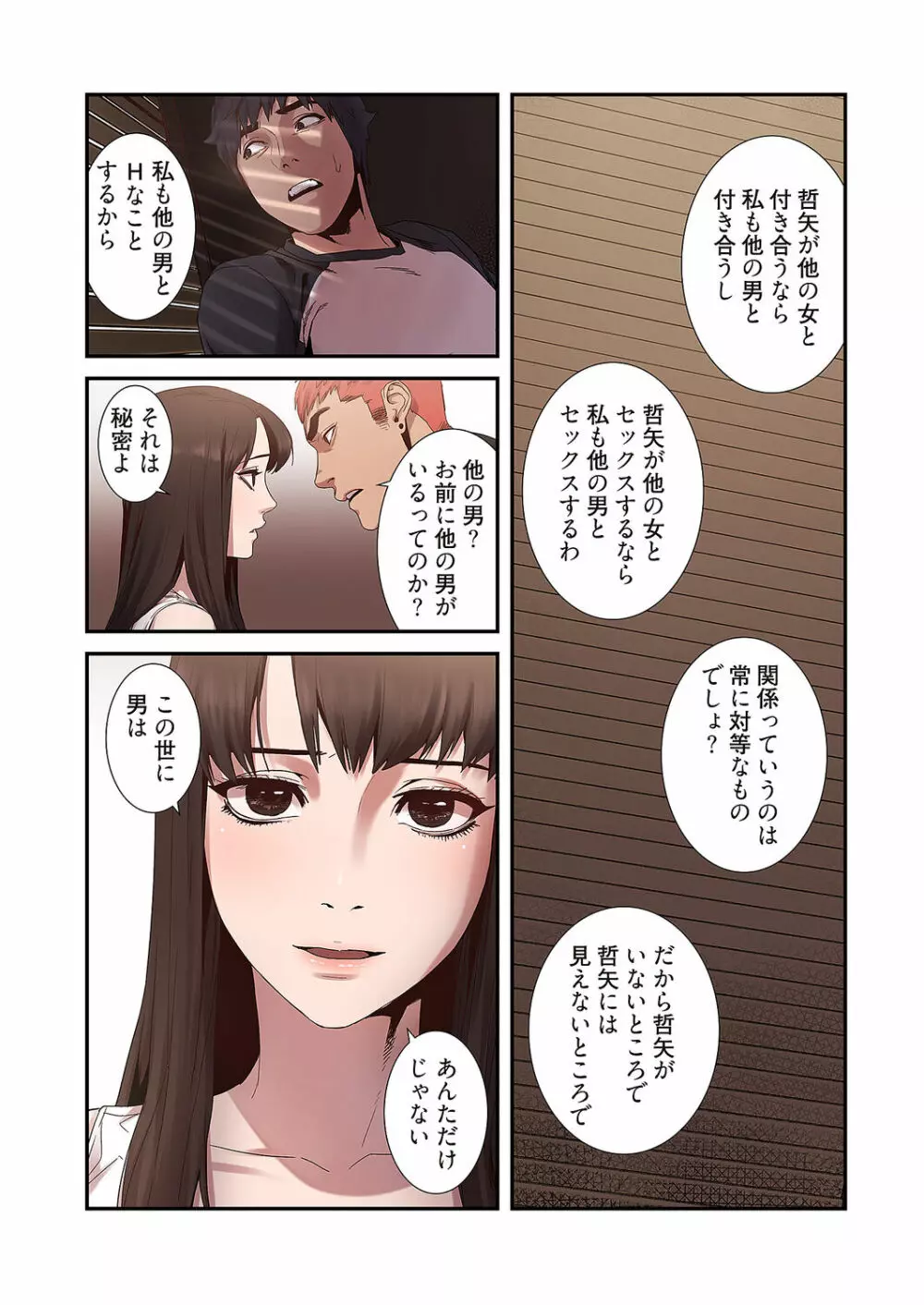 生残賭博【特装版】1 Page.145