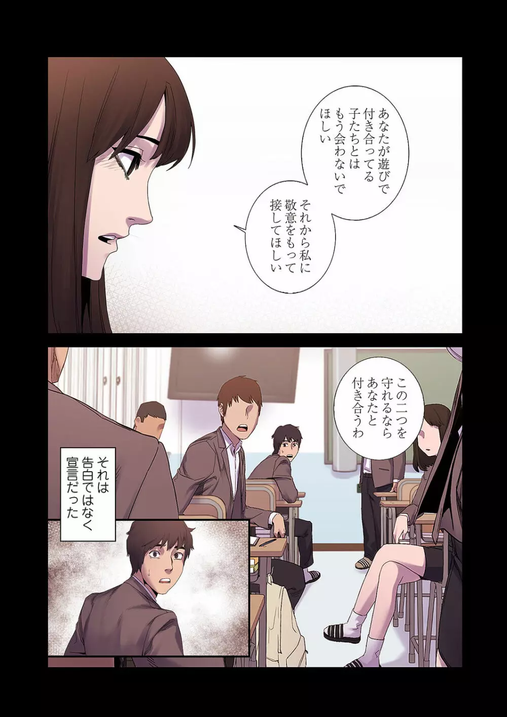 生残賭博【特装版】1 Page.168