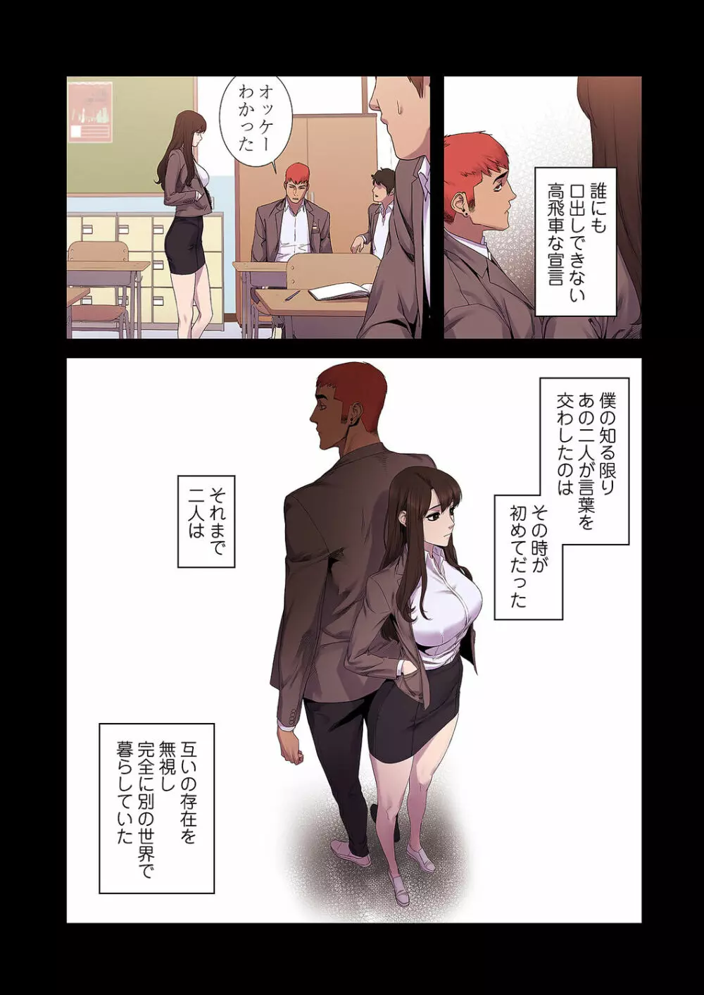 生残賭博【特装版】1 Page.169