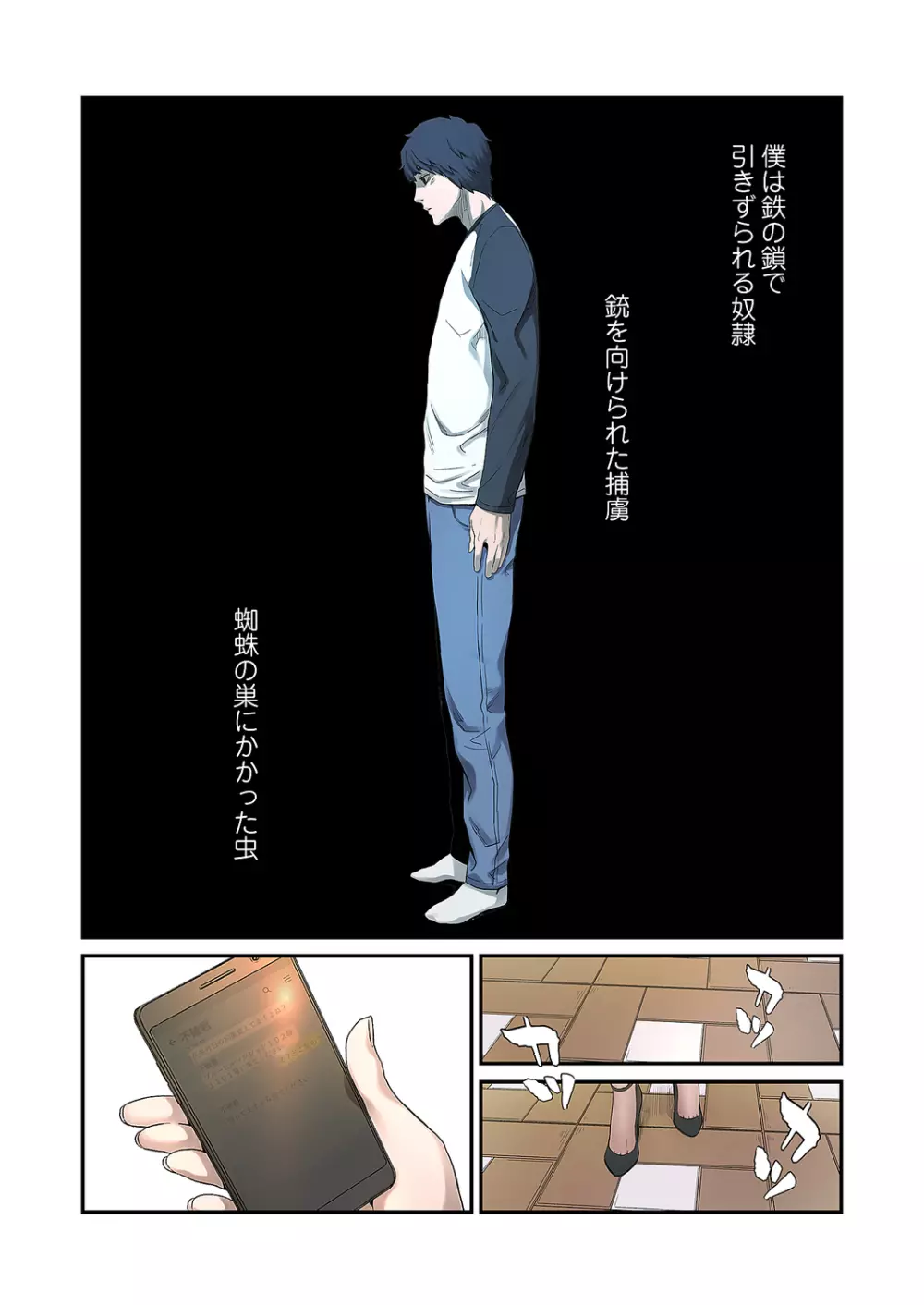 生残賭博【特装版】1 Page.33