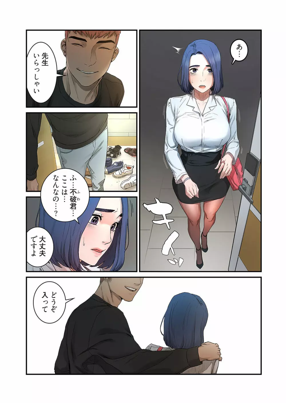 生残賭博【特装版】1 Page.36