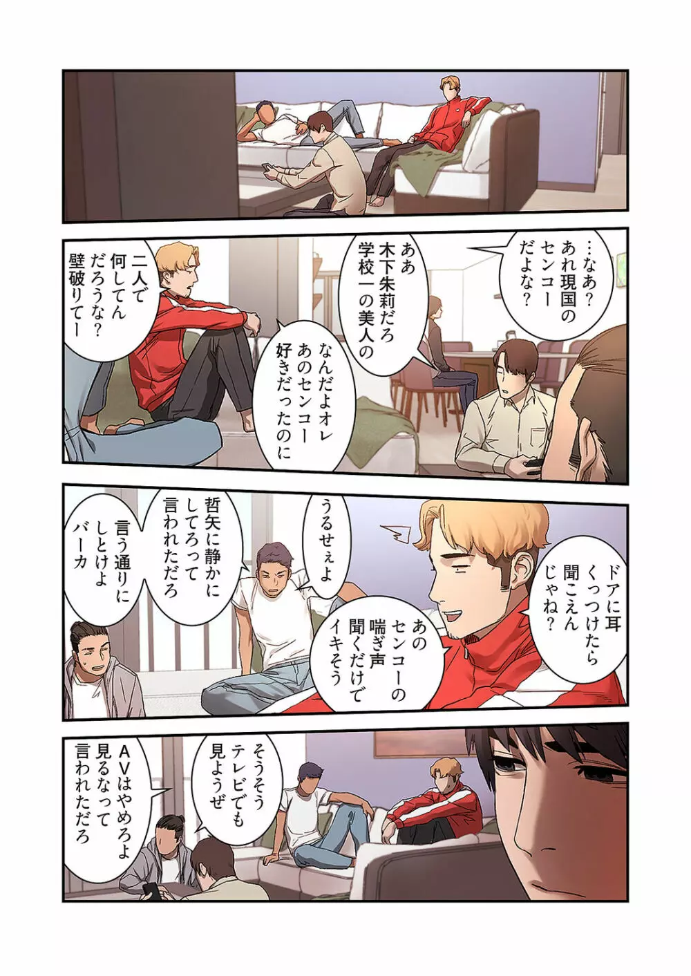 生残賭博【特装版】1 Page.57