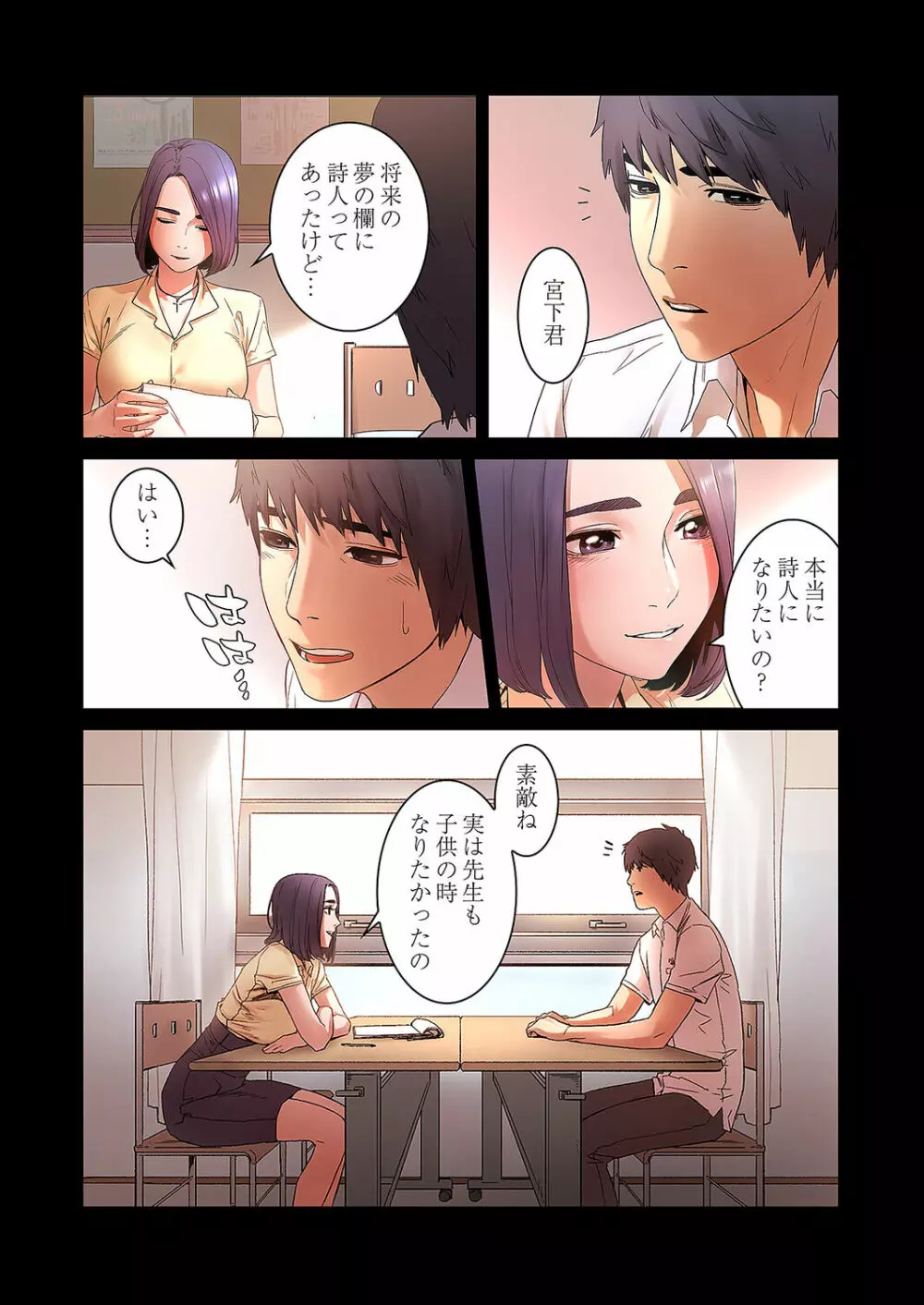 生残賭博【特装版】1 Page.58