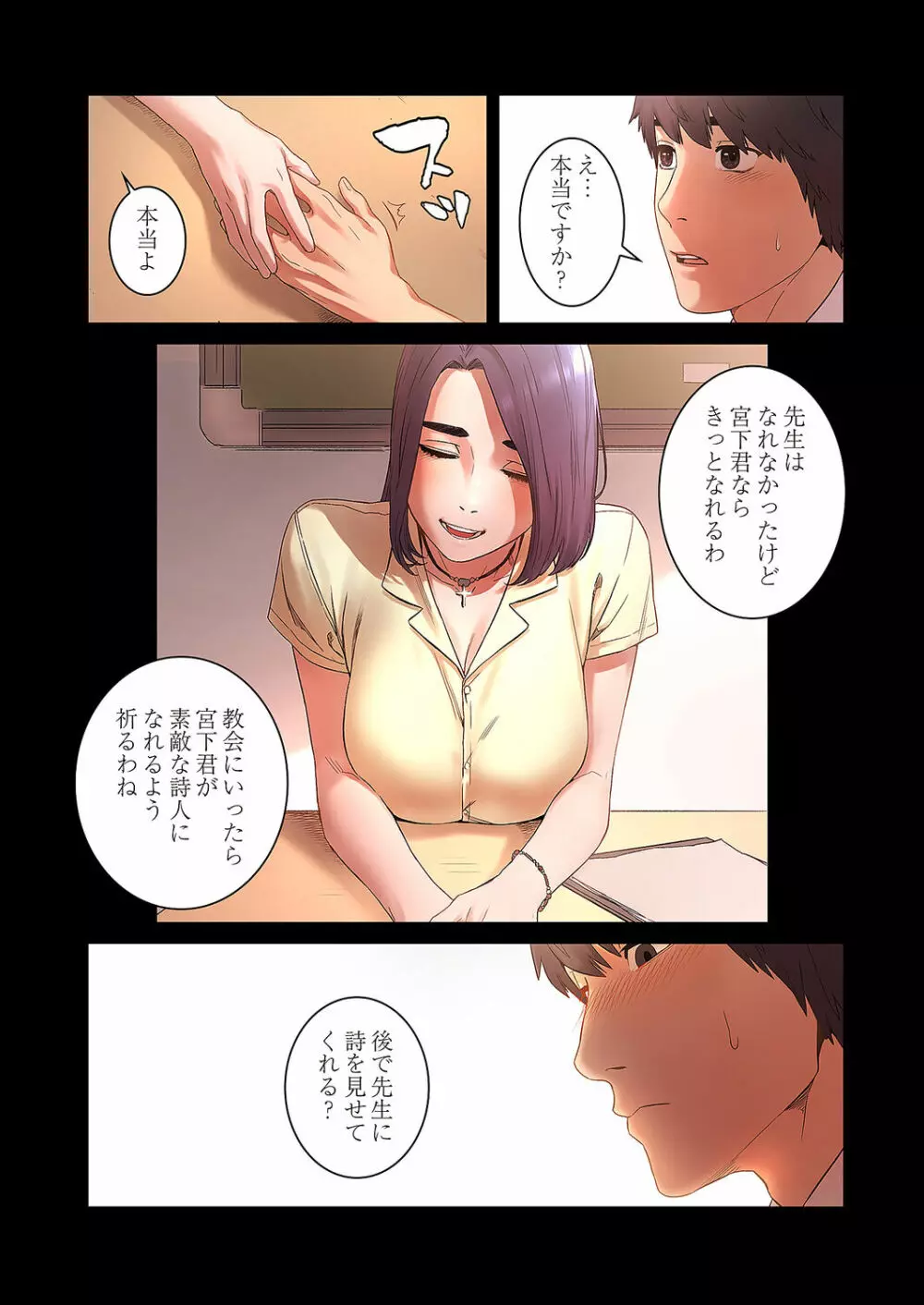 生残賭博【特装版】1 Page.59