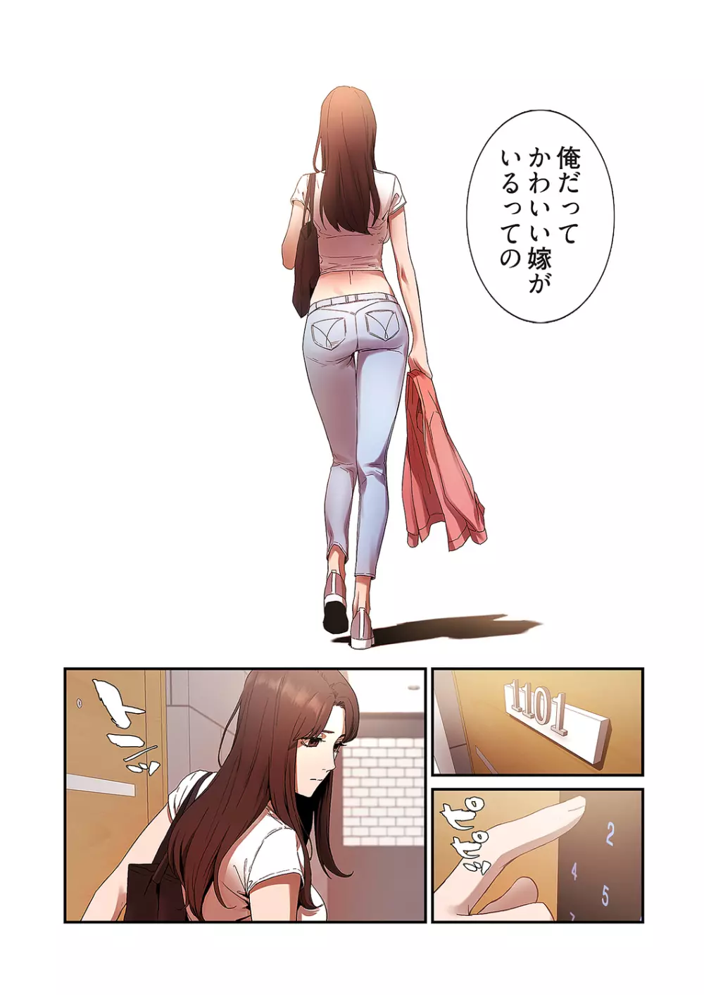 生残賭博【特装版】1 Page.71